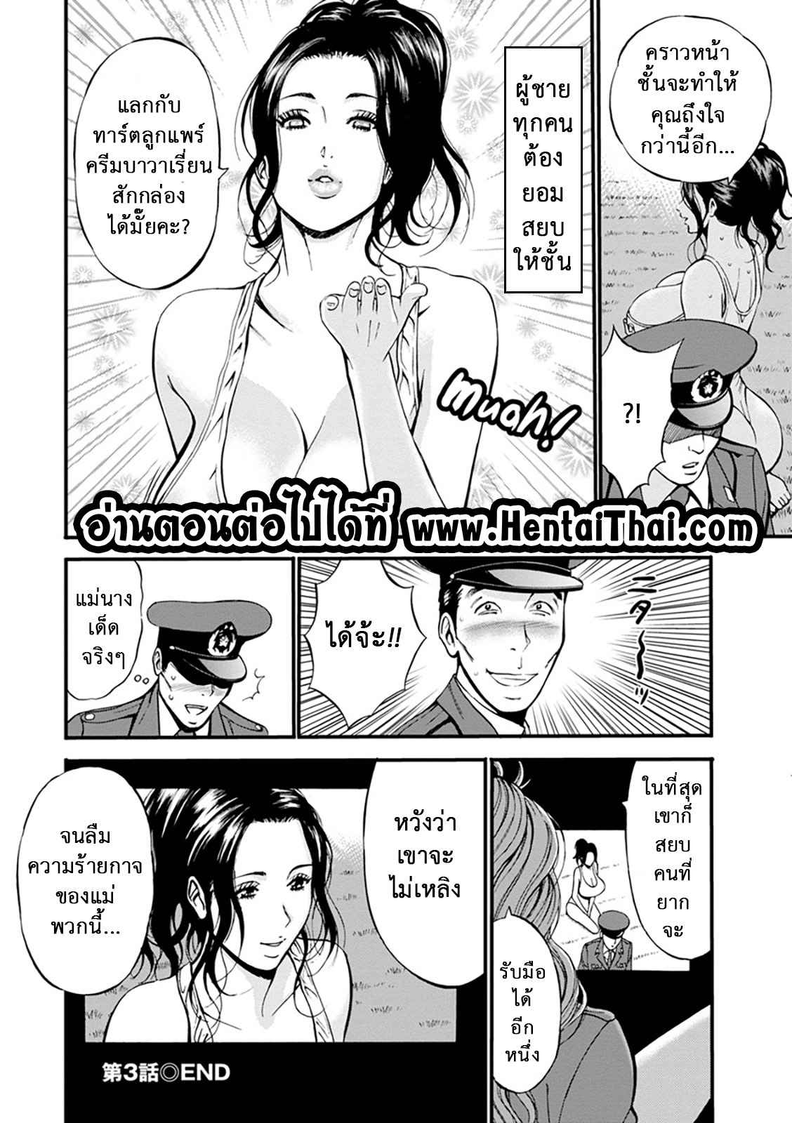 คุมประพฤตินักโทษหญิง-3-Nagashima-Chousuke-Girls-Must-Die-Ch.3-18