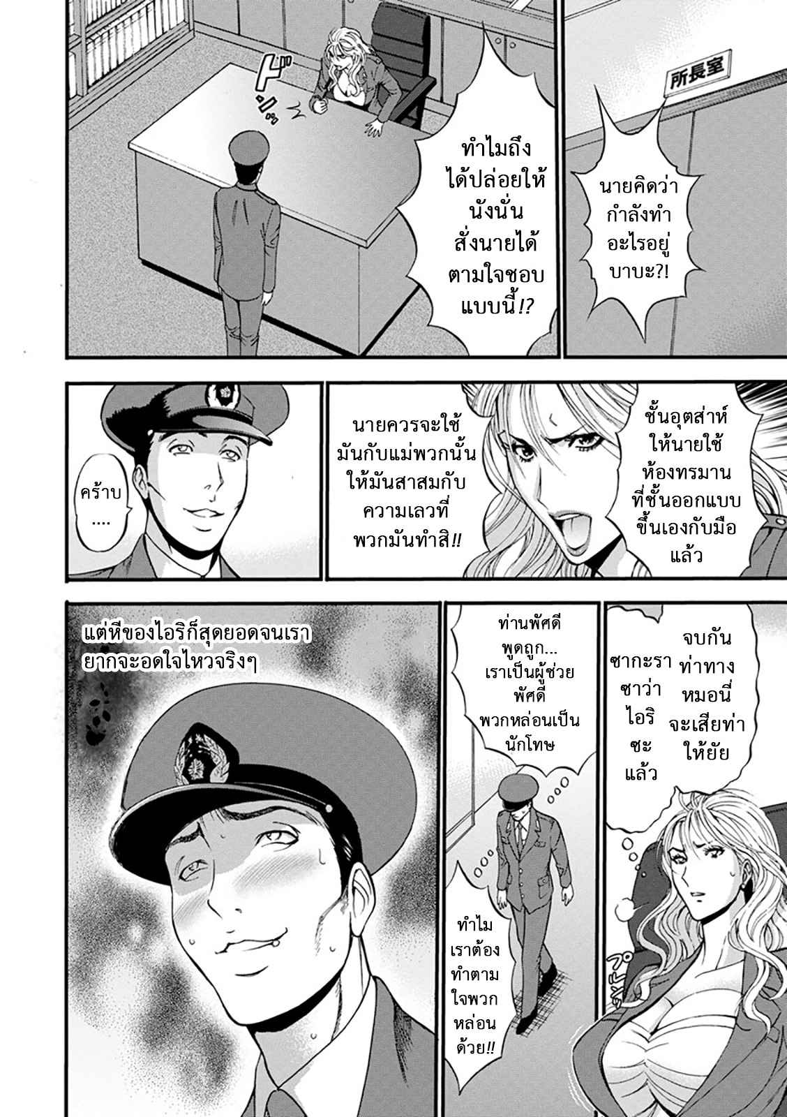 คุมประพฤตินักโทษหญิง-4-Nagashima-Chousuke-Girls-Must-Die-Ch.4-10