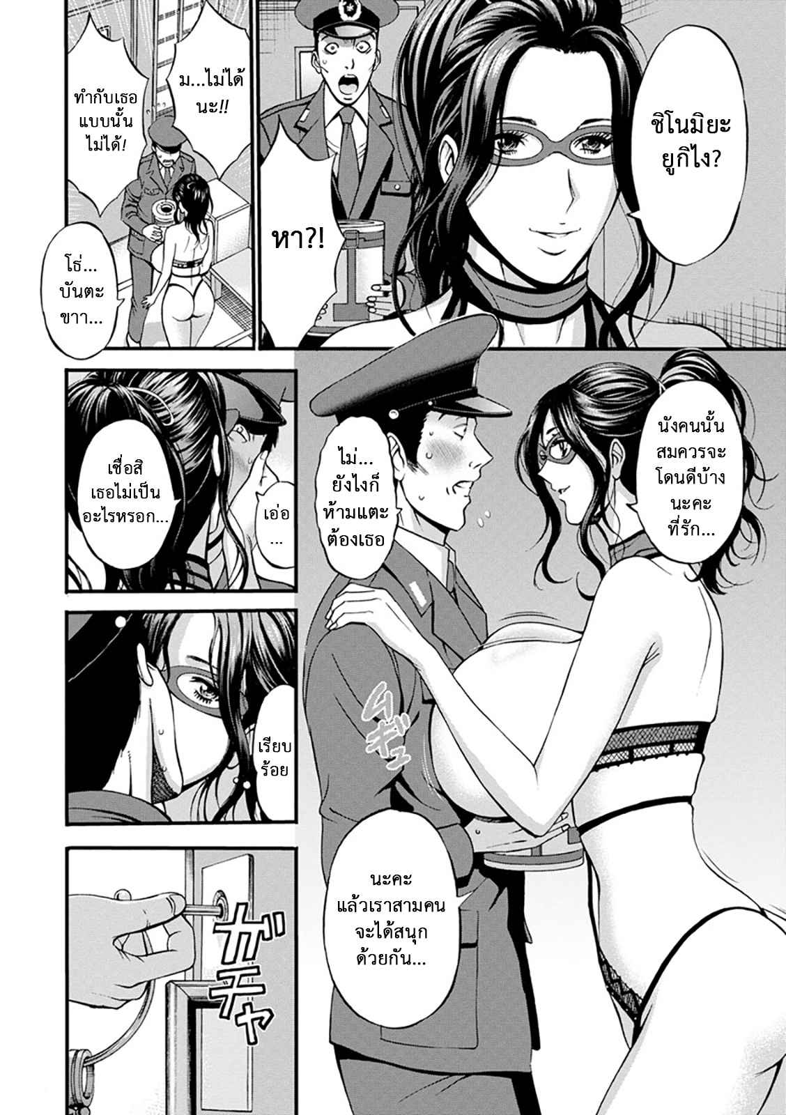 คุมประพฤตินักโทษหญิง-4-Nagashima-Chousuke-Girls-Must-Die-Ch.4-12