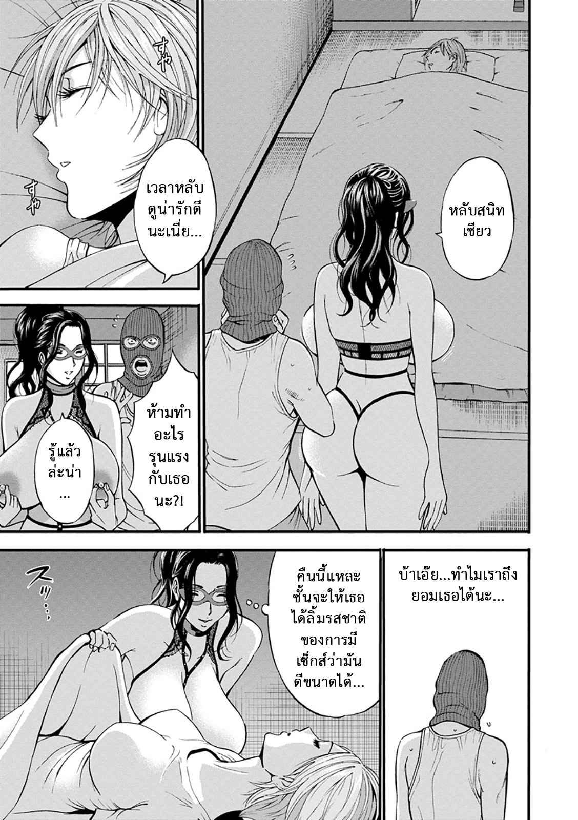 คุมประพฤตินักโทษหญิง-4-Nagashima-Chousuke-Girls-Must-Die-Ch.4-13