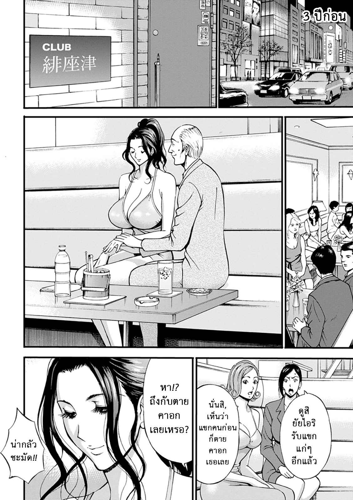 คุมประพฤตินักโทษหญิง-4-Nagashima-Chousuke-Girls-Must-Die-Ch.4-2