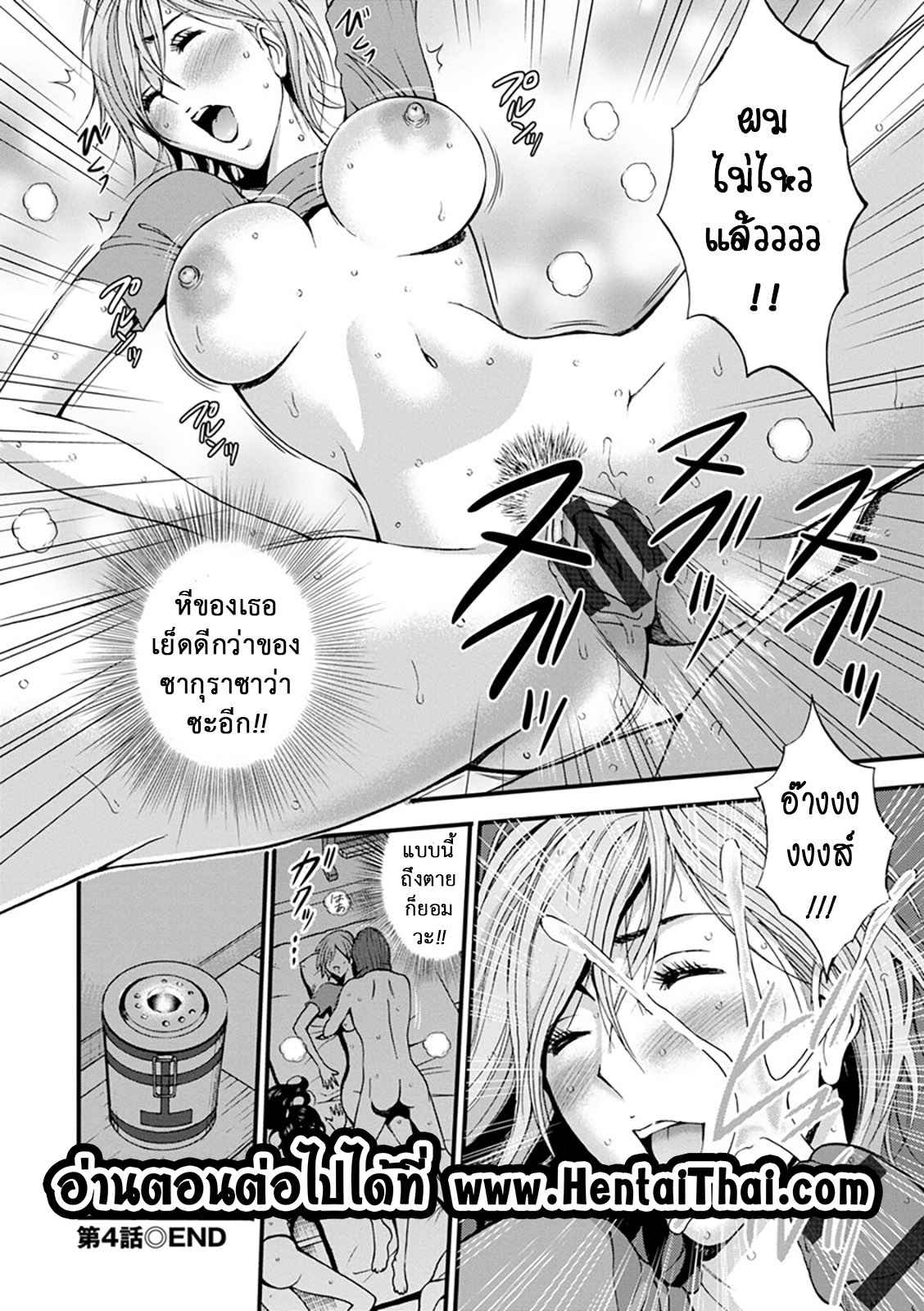คุมประพฤตินักโทษหญิง-4-Nagashima-Chousuke-Girls-Must-Die-Ch.4-20