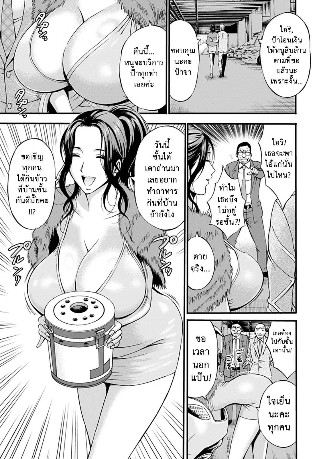 คุมประพฤตินักโทษหญิง-4-Nagashima-Chousuke-Girls-Must-Die-Ch.4-3
