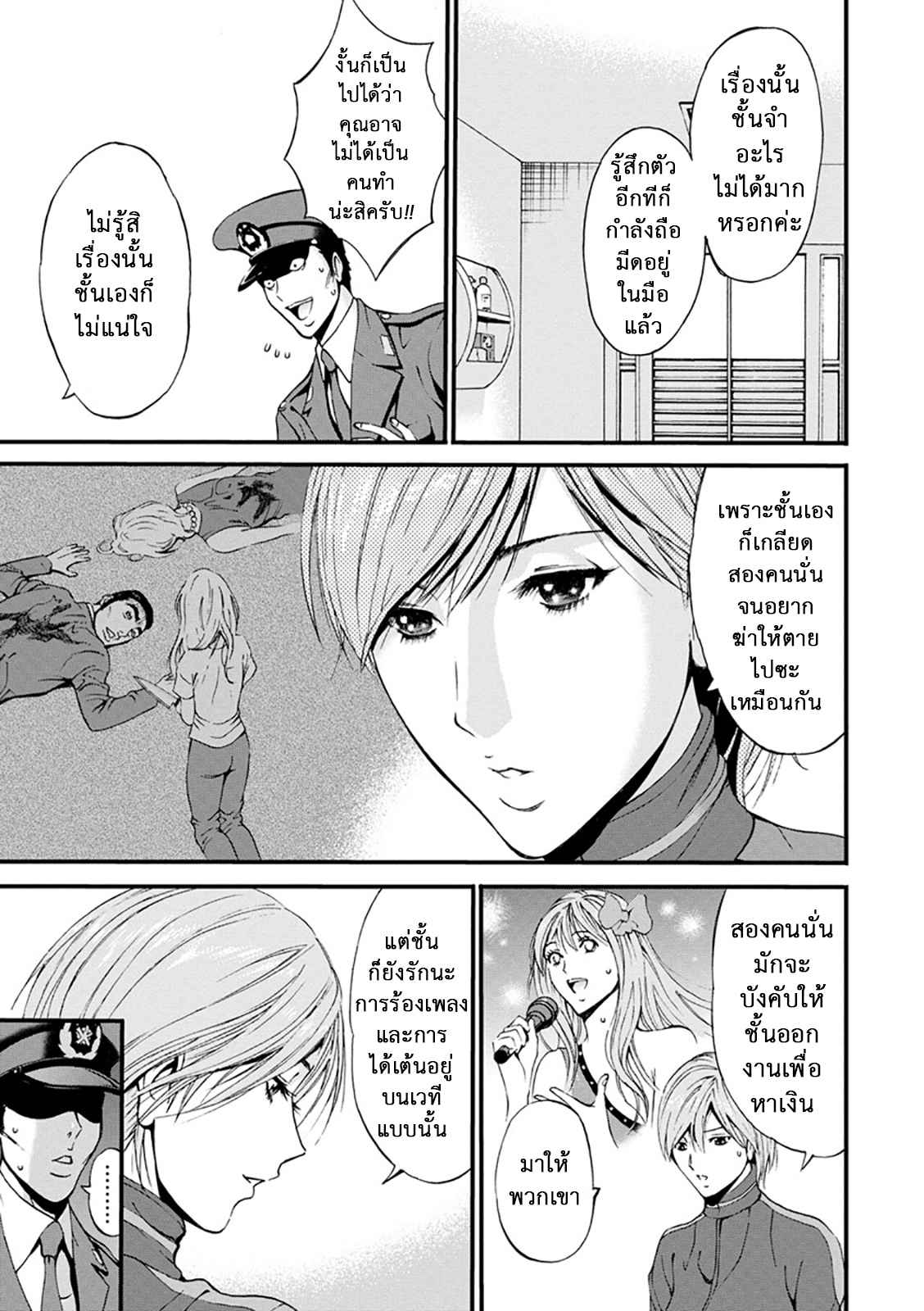 คุมประพฤตินักโทษหญิง-5-Nagashima-Chousuke-Girls-Must-Die-Ch.5-11