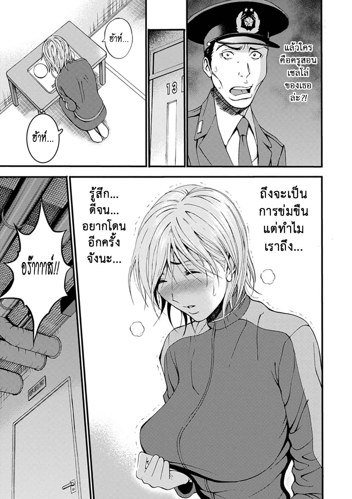 คุมประพฤตินักโทษหญิง-5-Nagashima-Chousuke-Girls-Must-Die-Ch.5-13