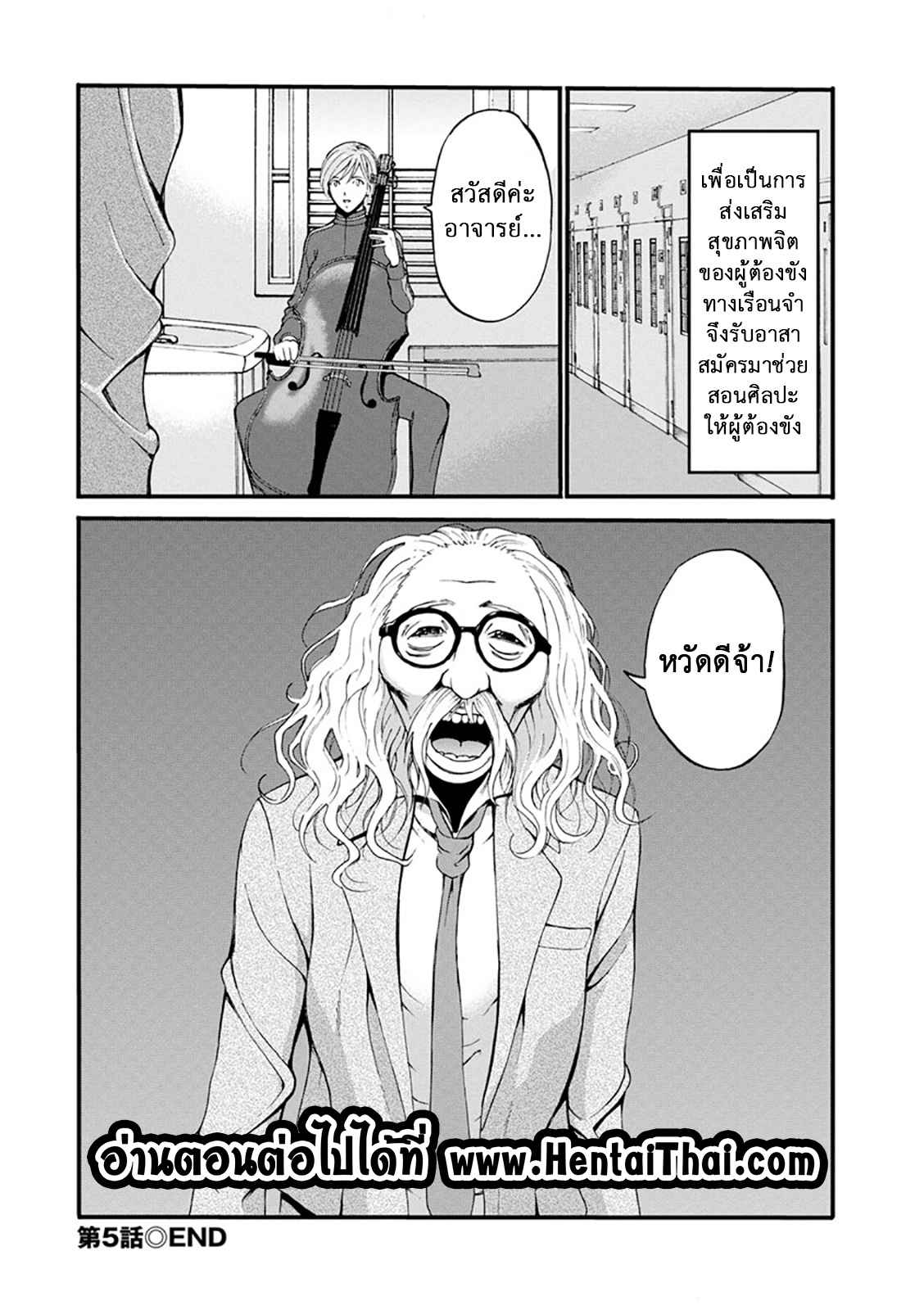 คุมประพฤตินักโทษหญิง-5-Nagashima-Chousuke-Girls-Must-Die-Ch.5-18