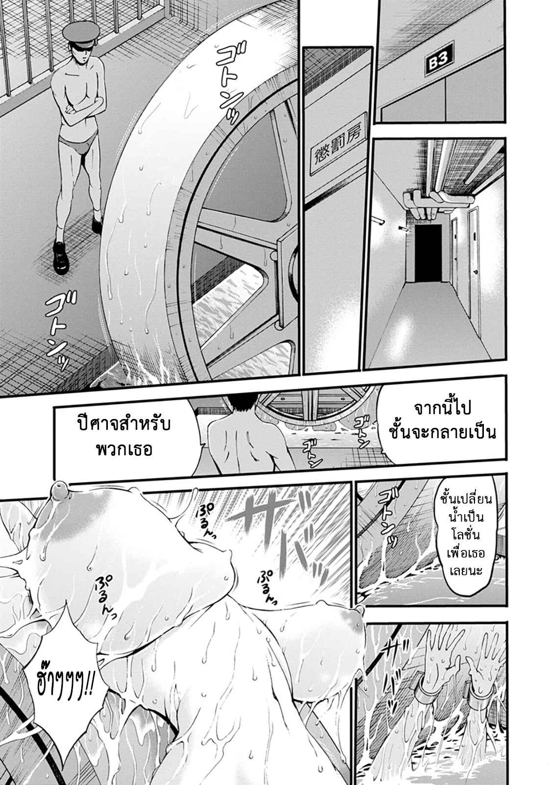 คุมประพฤตินักโทษหญิง-5-Nagashima-Chousuke-Girls-Must-Die-Ch.5-3