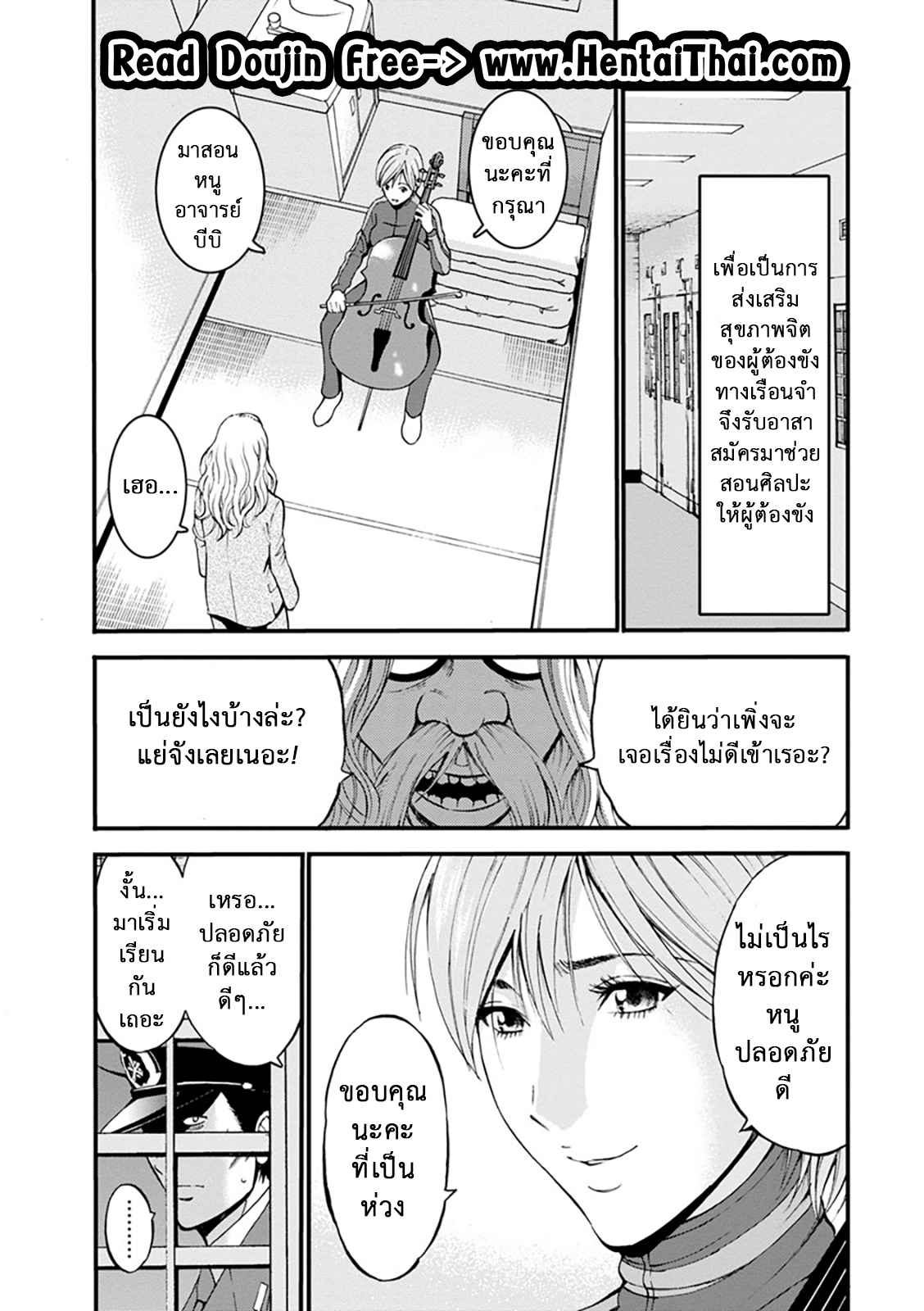 คุมประพฤตินักโทษหญิง-6-Nagashima-Chousuke-Girls-Must-Die-Ch.6-1