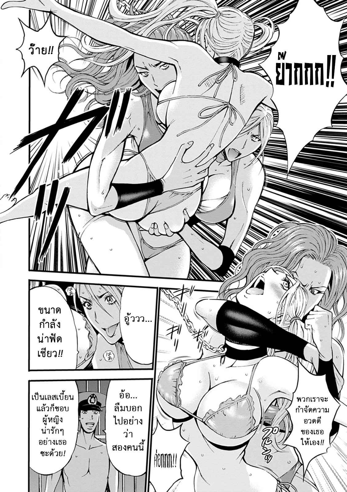 คุมประพฤตินักโทษหญิง-6-Nagashima-Chousuke-Girls-Must-Die-Ch.6-10