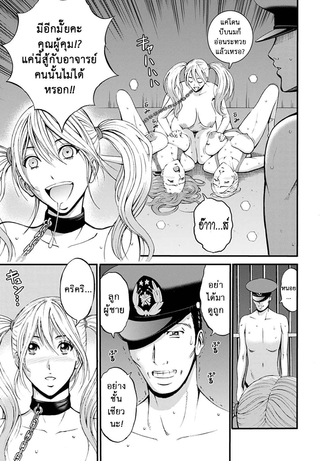 คุมประพฤตินักโทษหญิง-6-Nagashima-Chousuke-Girls-Must-Die-Ch.6-15