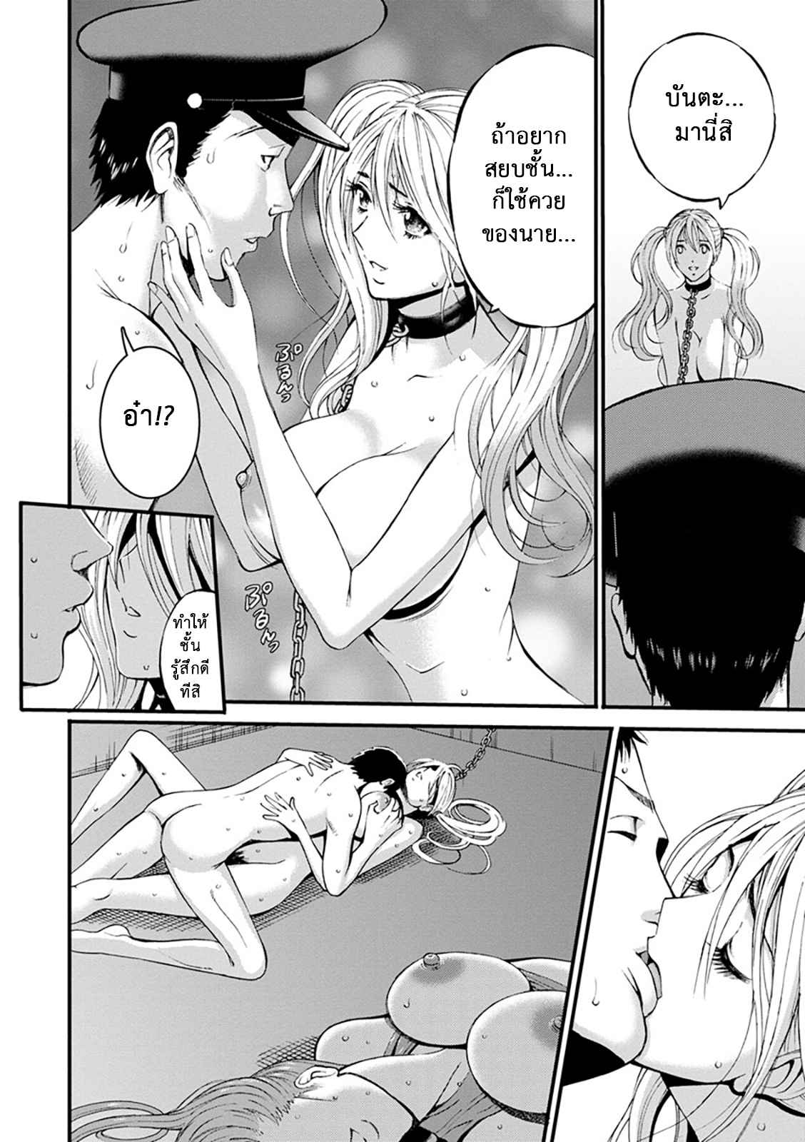 คุมประพฤตินักโทษหญิง-6-Nagashima-Chousuke-Girls-Must-Die-Ch.6-16