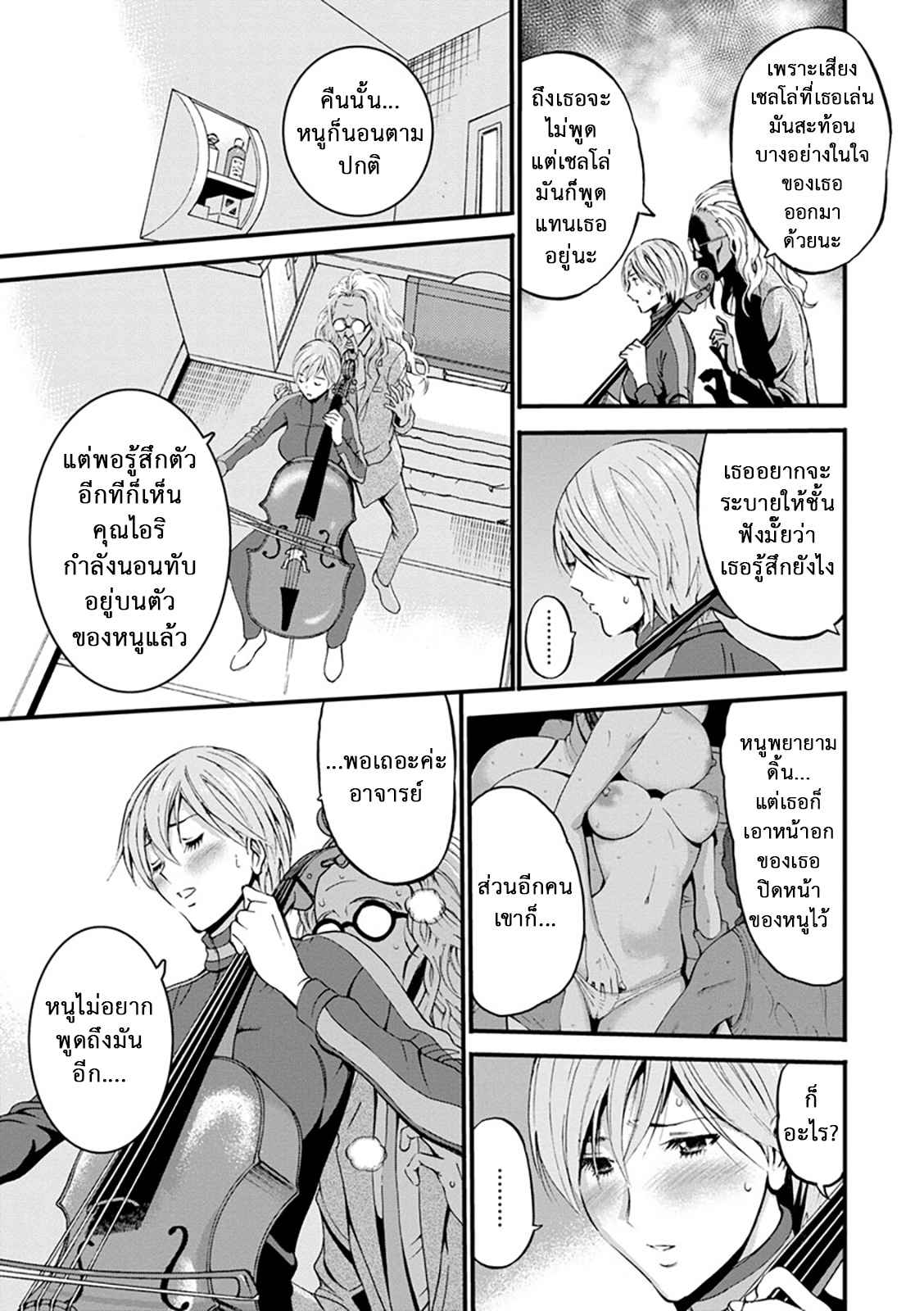 คุมประพฤตินักโทษหญิง-6-Nagashima-Chousuke-Girls-Must-Die-Ch.6-3