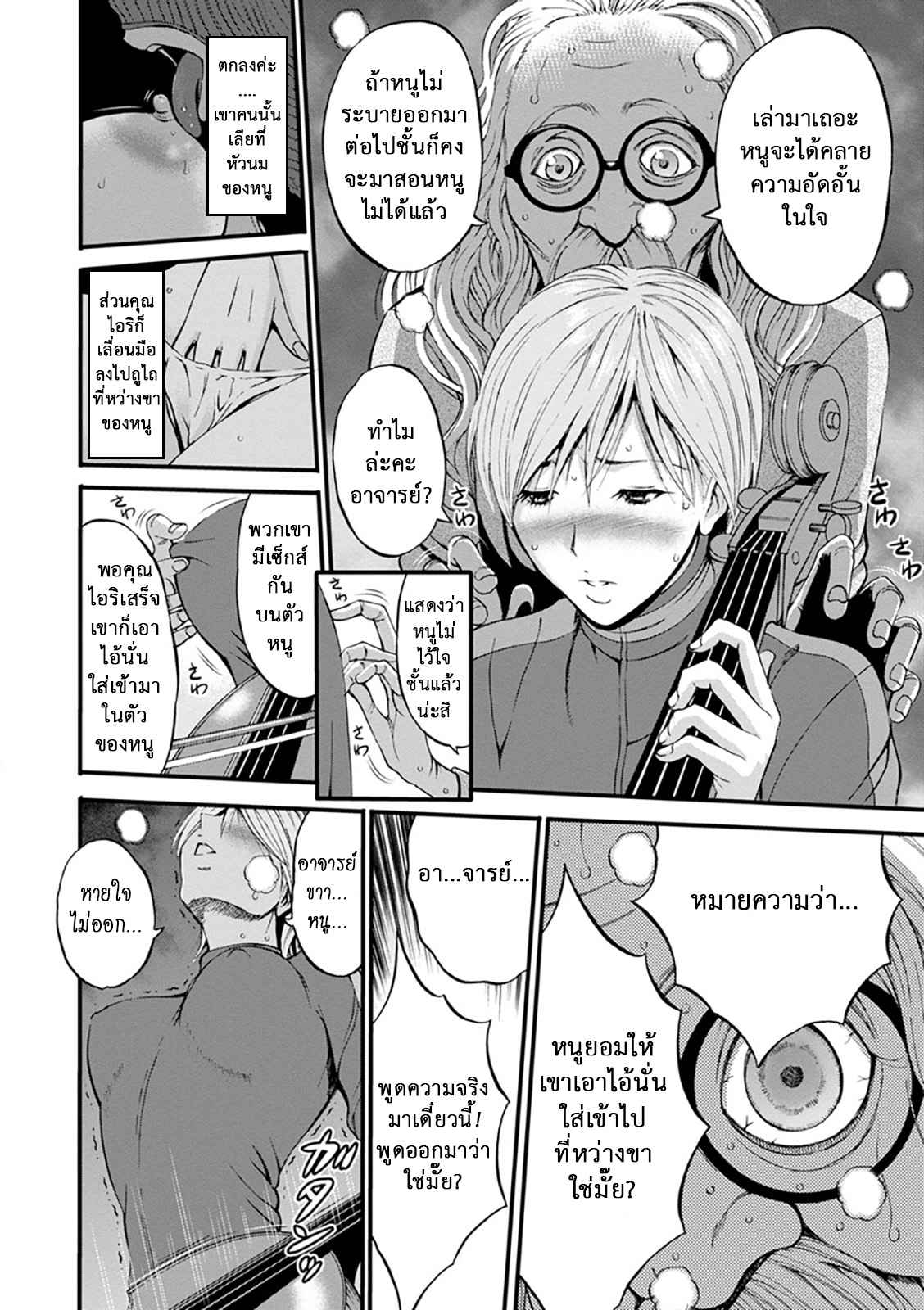 คุมประพฤตินักโทษหญิง-6-Nagashima-Chousuke-Girls-Must-Die-Ch.6-4