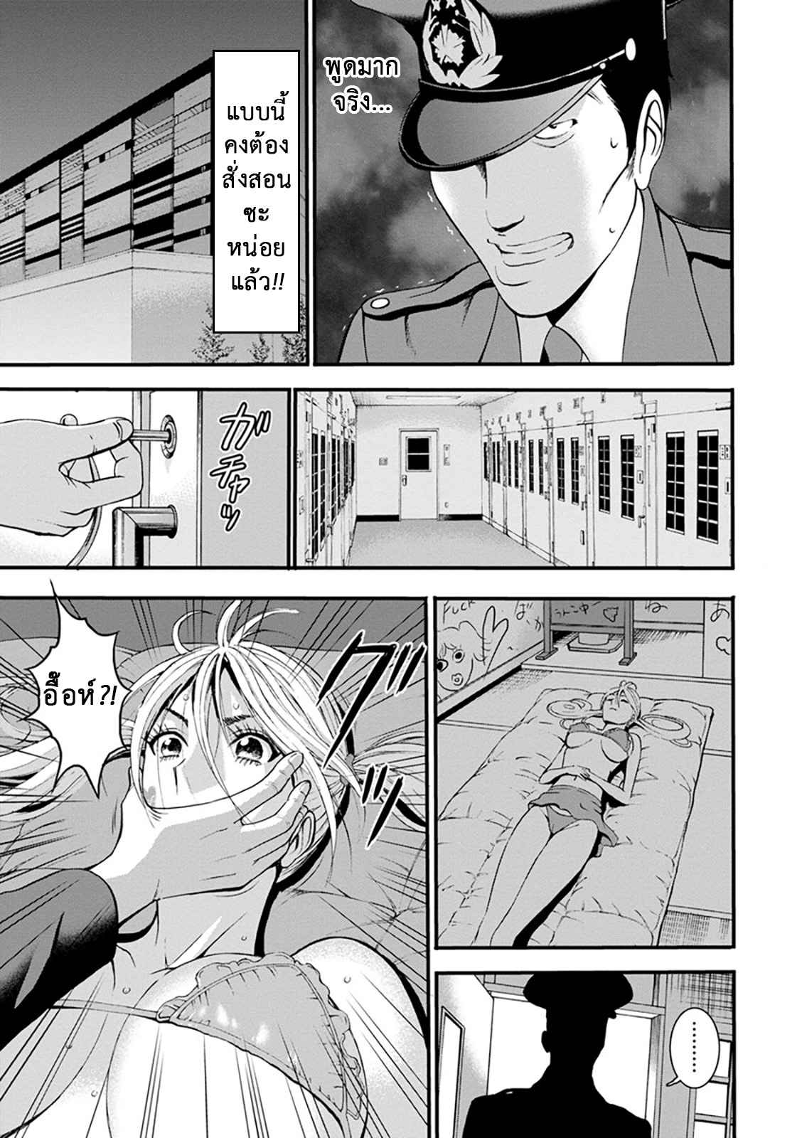 คุมประพฤตินักโทษหญิง-6-Nagashima-Chousuke-Girls-Must-Die-Ch.6-7