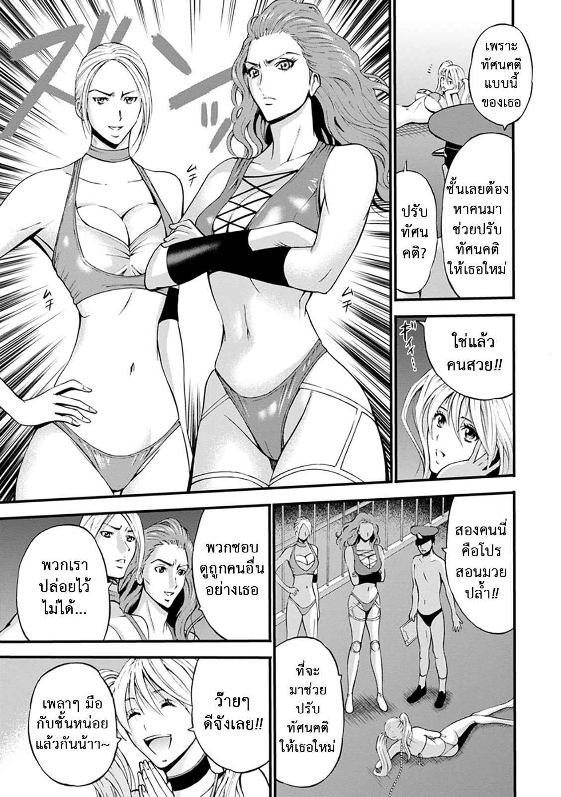 คุมประพฤตินักโทษหญิง-6-Nagashima-Chousuke-Girls-Must-Die-Ch.6-9