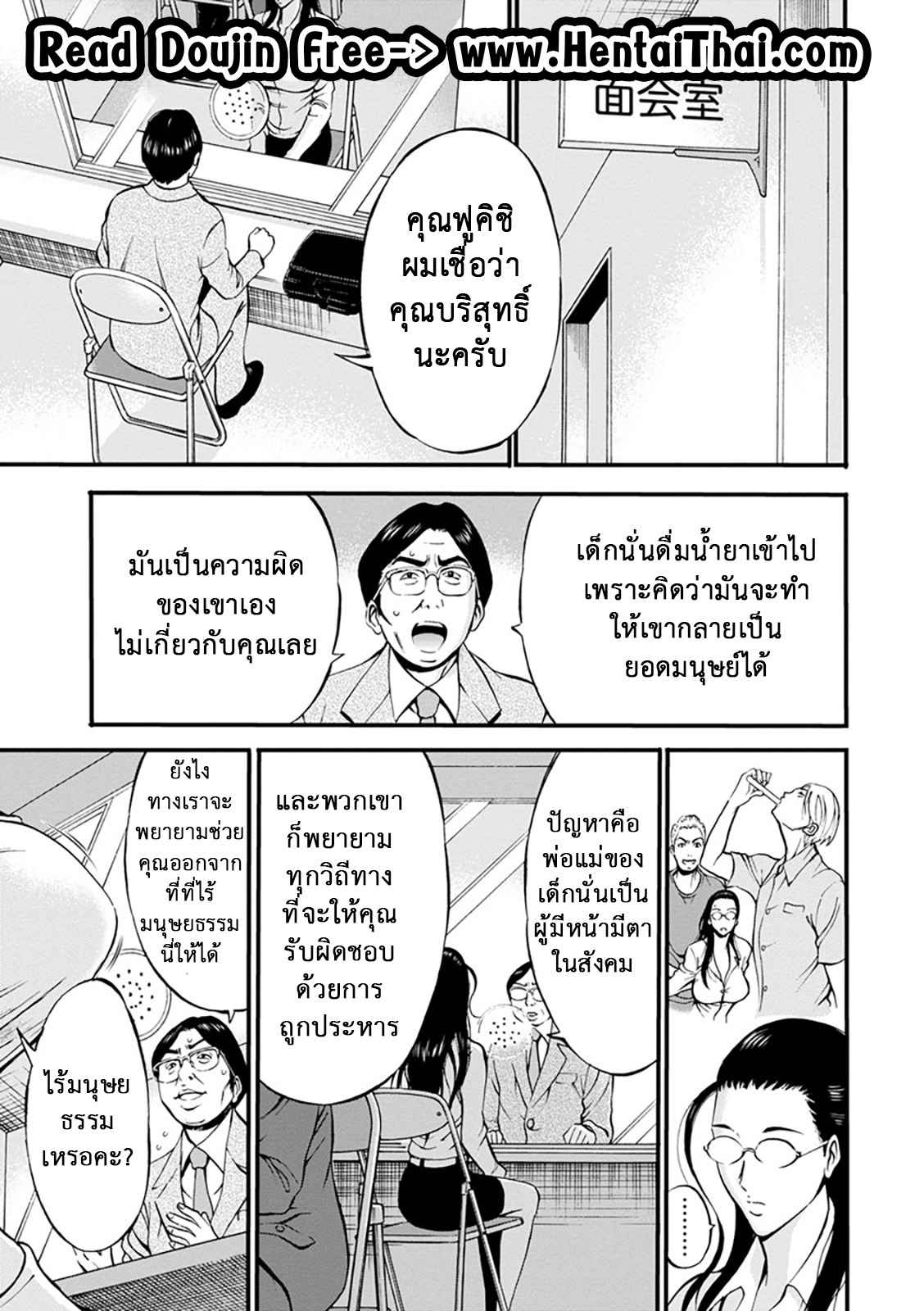 คุมประพฤตินักโทษหญิง-7-Nagashima-Chousuke-Girls-Must-Die-Ch.7-1