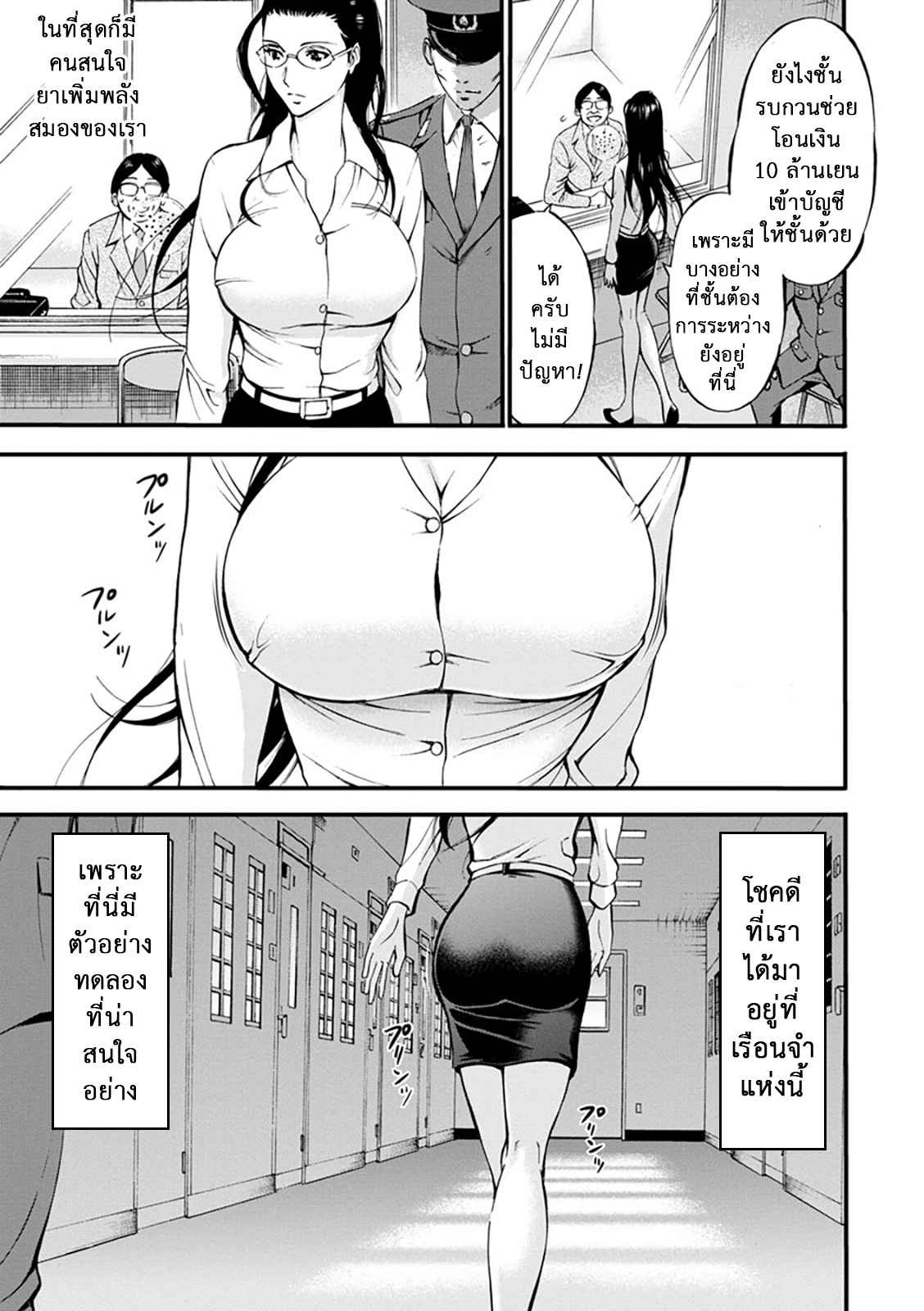 คุมประพฤตินักโทษหญิง-7-Nagashima-Chousuke-Girls-Must-Die-Ch.7-3