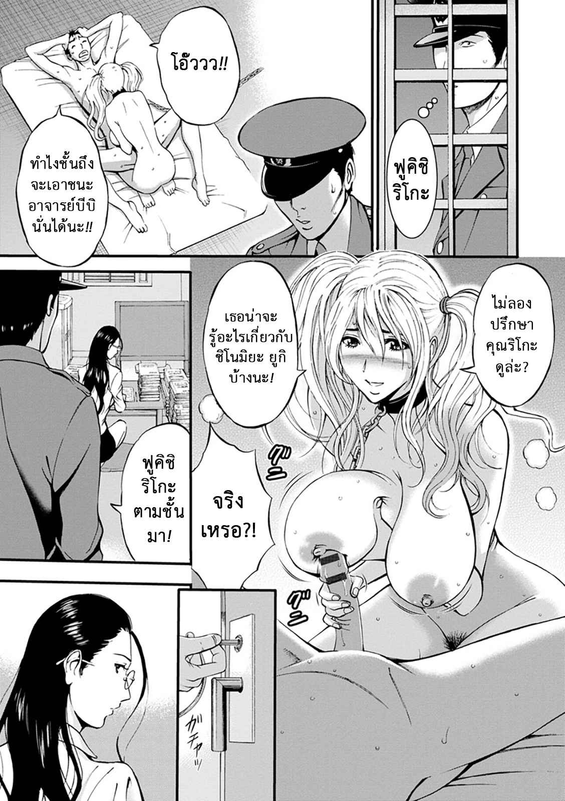 คุมประพฤตินักโทษหญิง-7-Nagashima-Chousuke-Girls-Must-Die-Ch.7-5