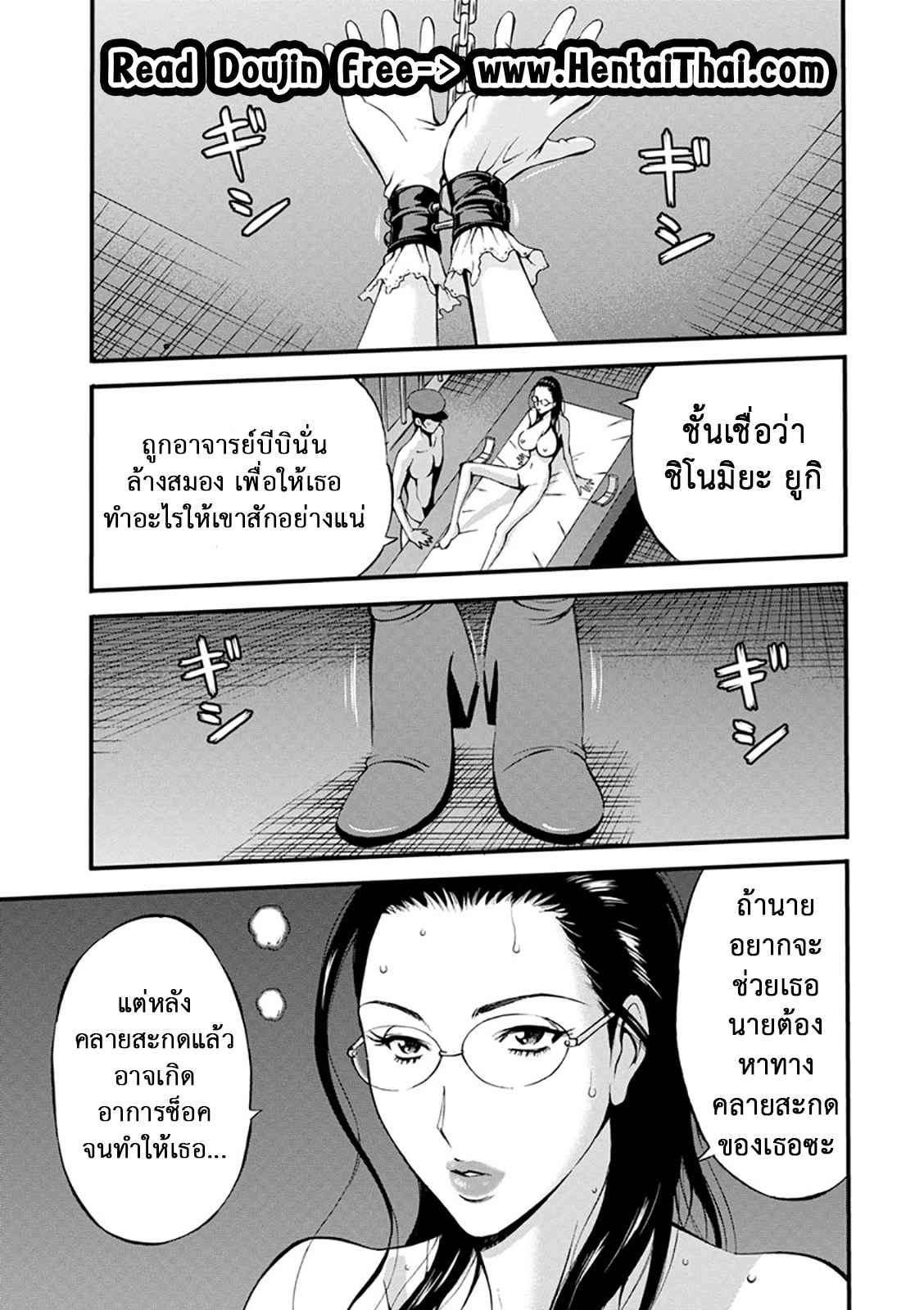คุมประพฤตินักโทษหญิง-8-Nagashima-Chousuke-Girls-Must-Die-Ch.8-1