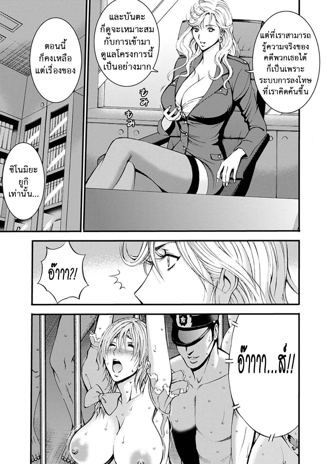 คุมประพฤตินักโทษหญิง-8-Nagashima-Chousuke-Girls-Must-Die-Ch.8-15