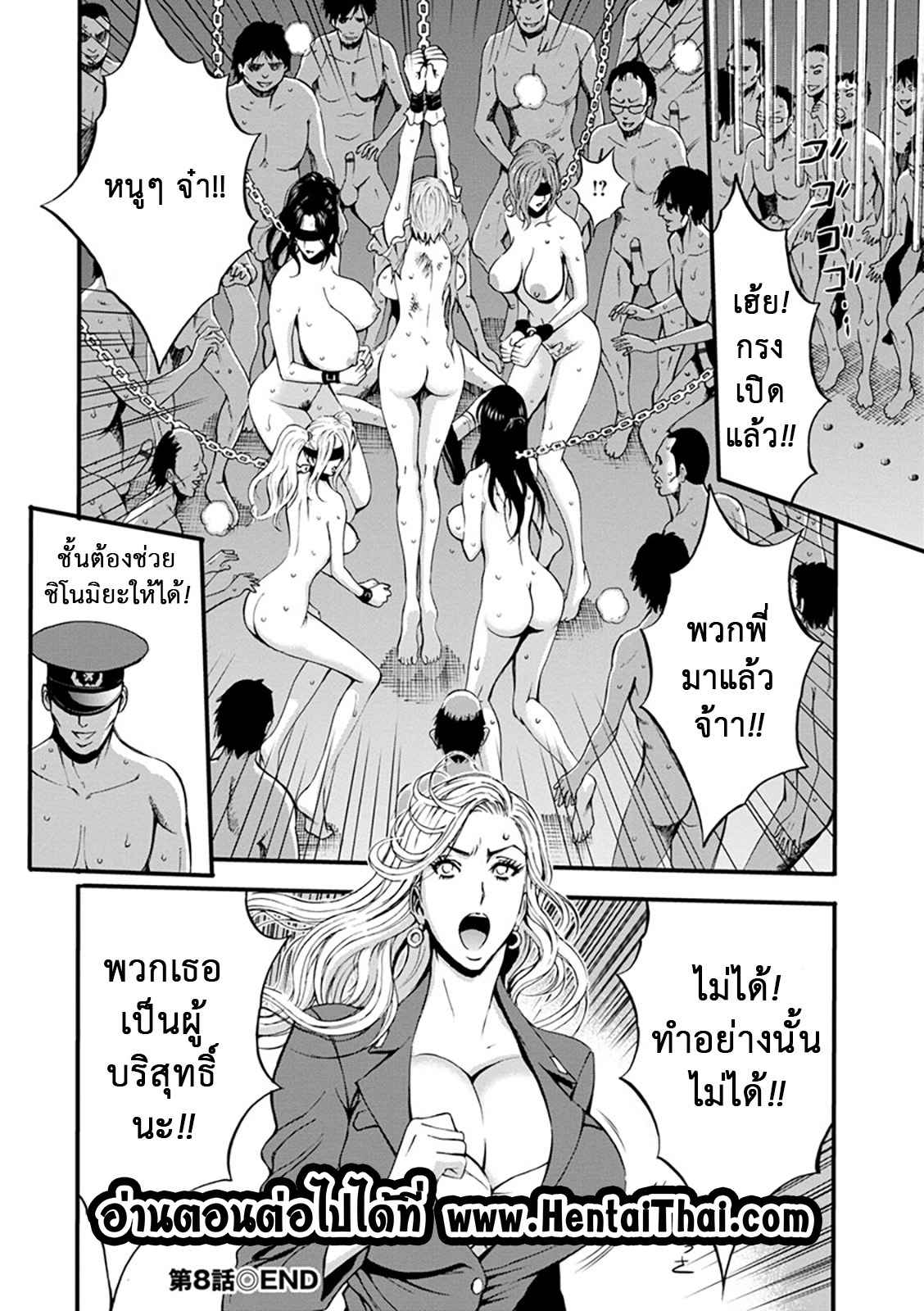 คุมประพฤตินักโทษหญิง-8-Nagashima-Chousuke-Girls-Must-Die-Ch.8-18