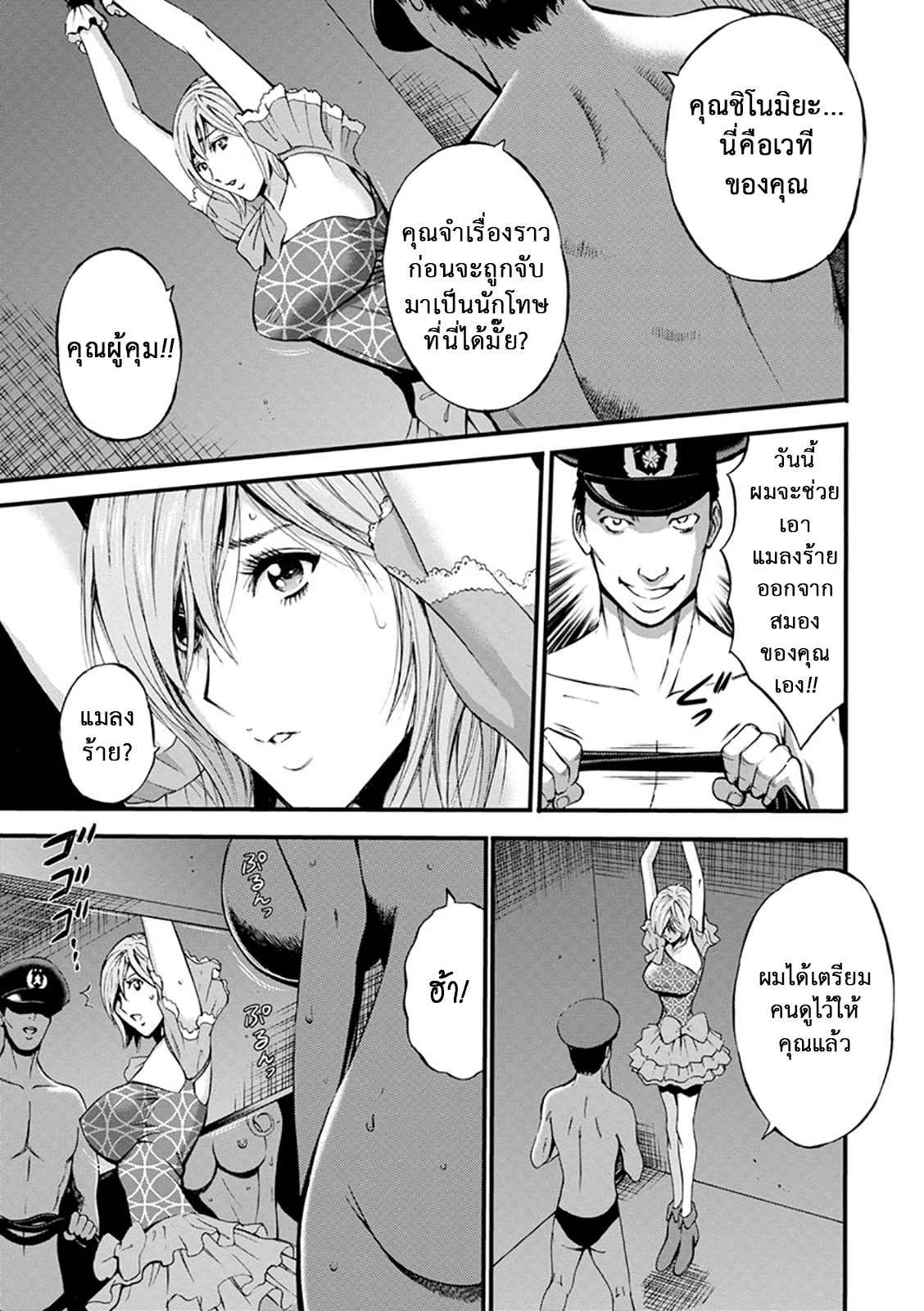 คุมประพฤตินักโทษหญิง-8-Nagashima-Chousuke-Girls-Must-Die-Ch.8-3