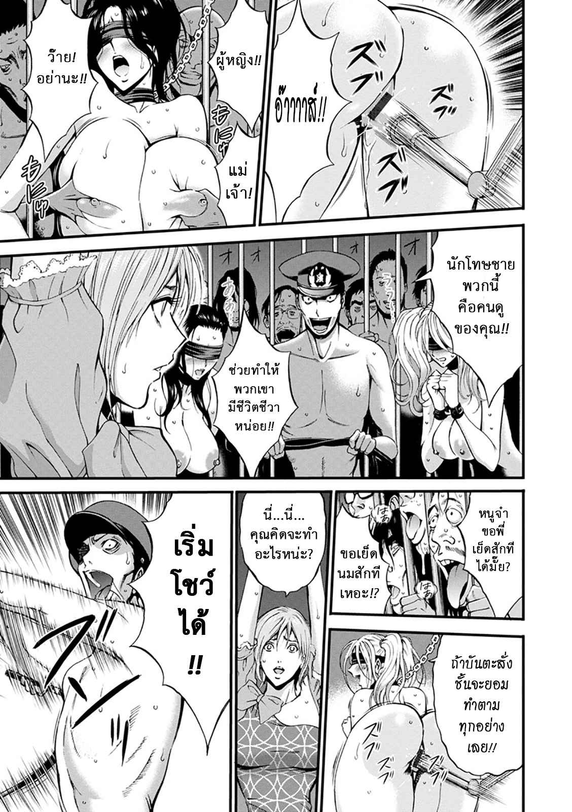 คุมประพฤตินักโทษหญิง-8-Nagashima-Chousuke-Girls-Must-Die-Ch.8-5