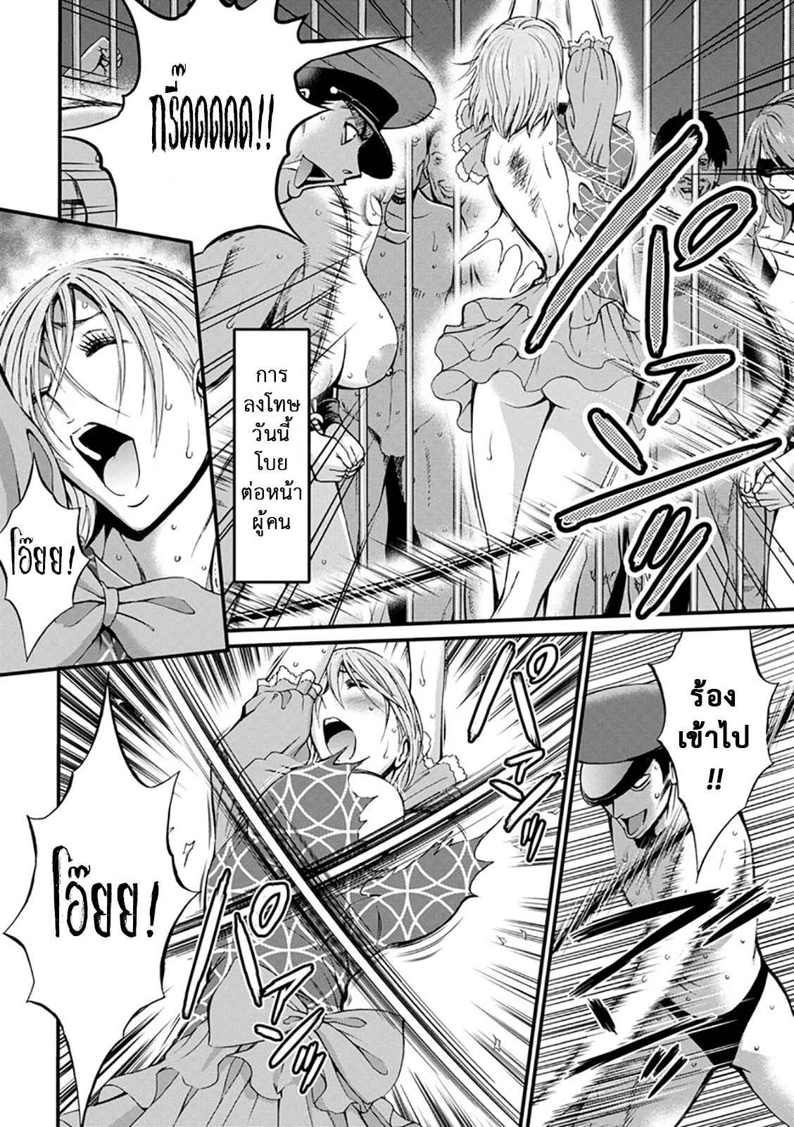 คุมประพฤตินักโทษหญิง-8-Nagashima-Chousuke-Girls-Must-Die-Ch.8-6