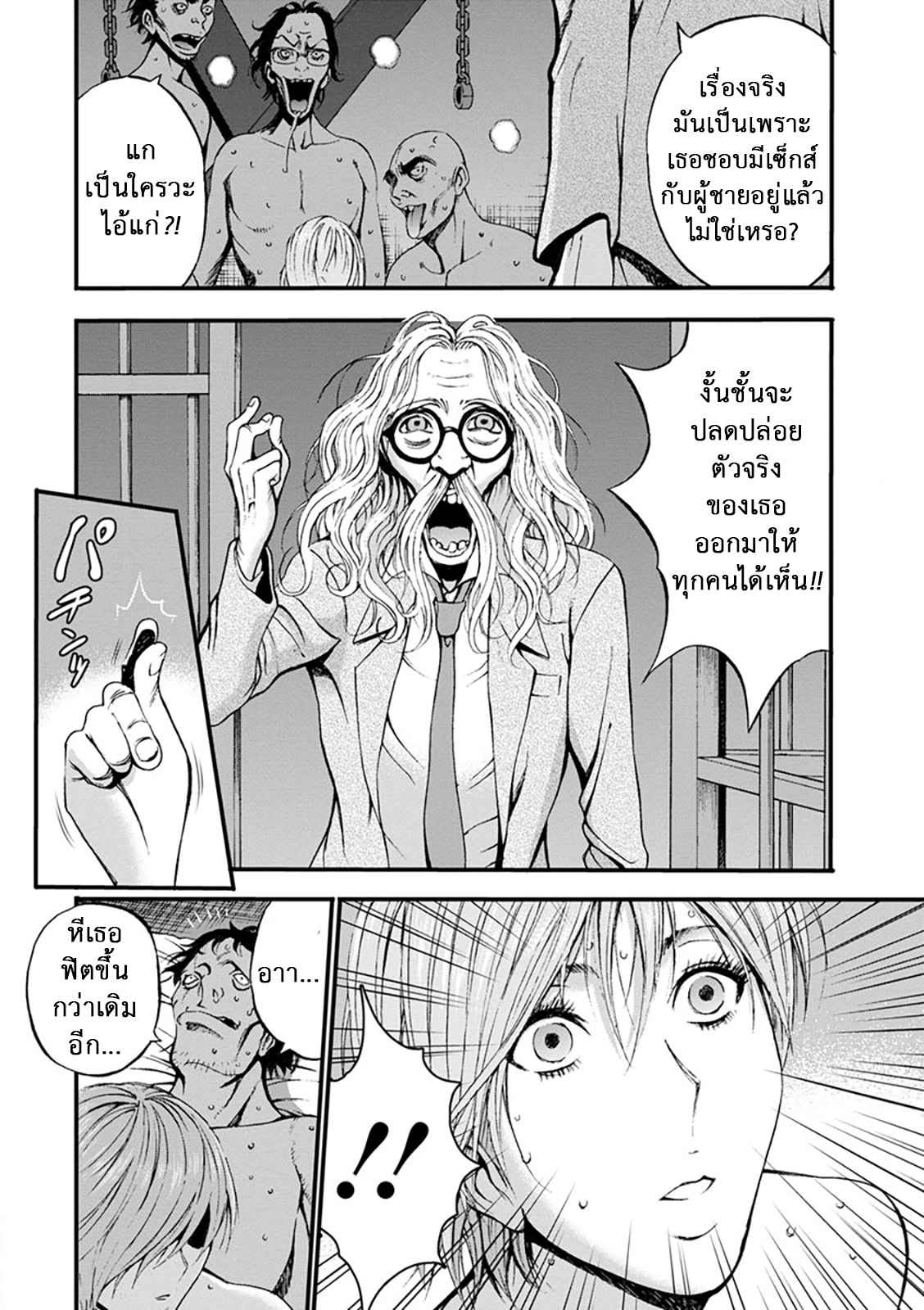 คุมประพฤตินักโทษหญิง-9-Nagashima-Chousuke-Girls-Must-Die-Ch.9-18
