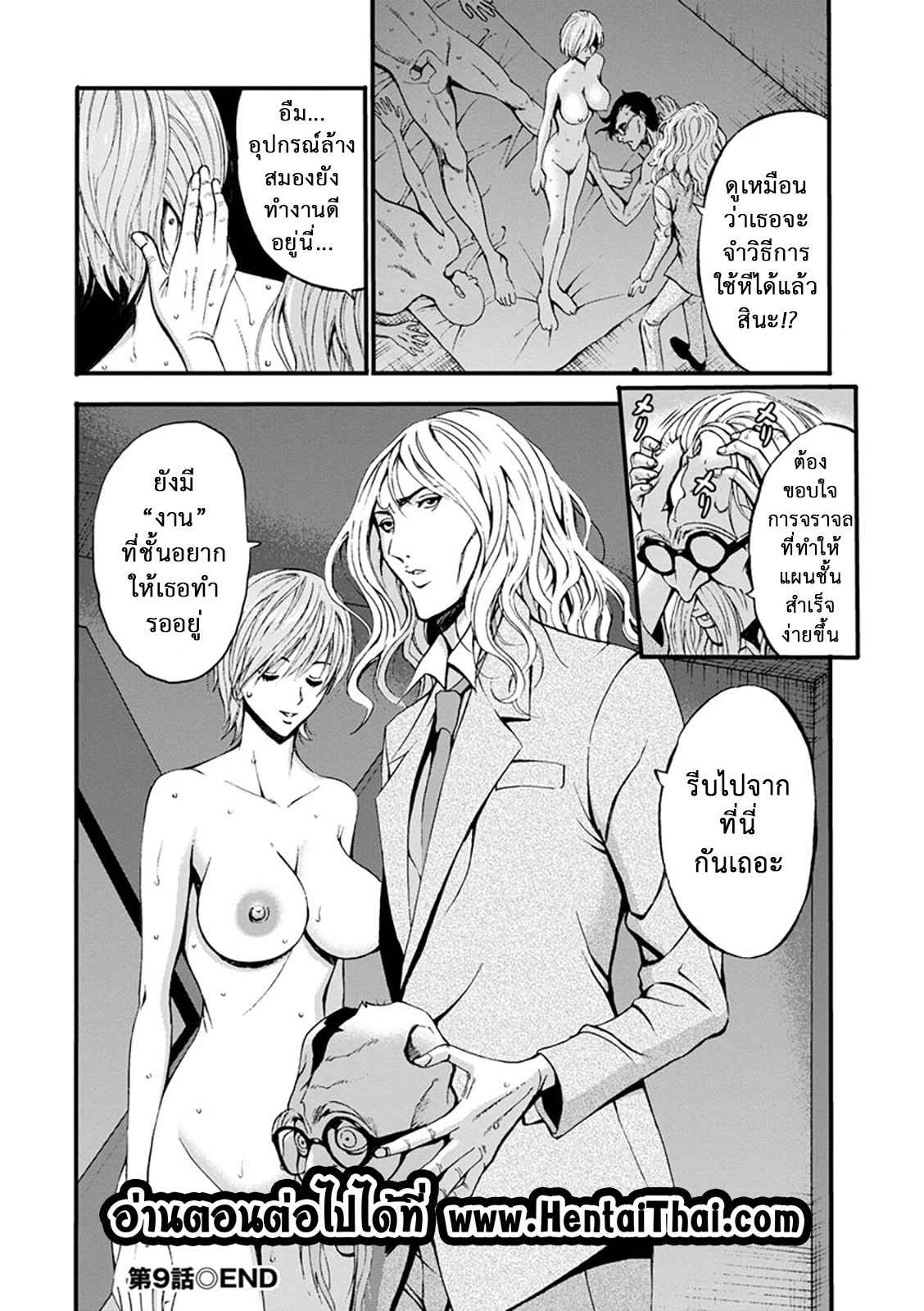 คุมประพฤตินักโทษหญิง-9-Nagashima-Chousuke-Girls-Must-Die-Ch.9-20