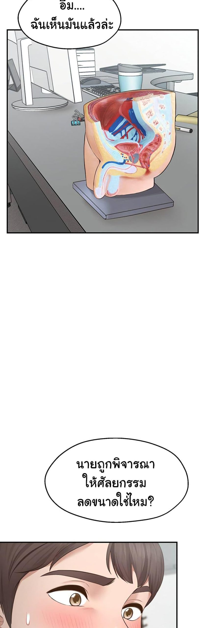 คู่ขาในฝัน-1-Wish-Partner-Ch.1-10