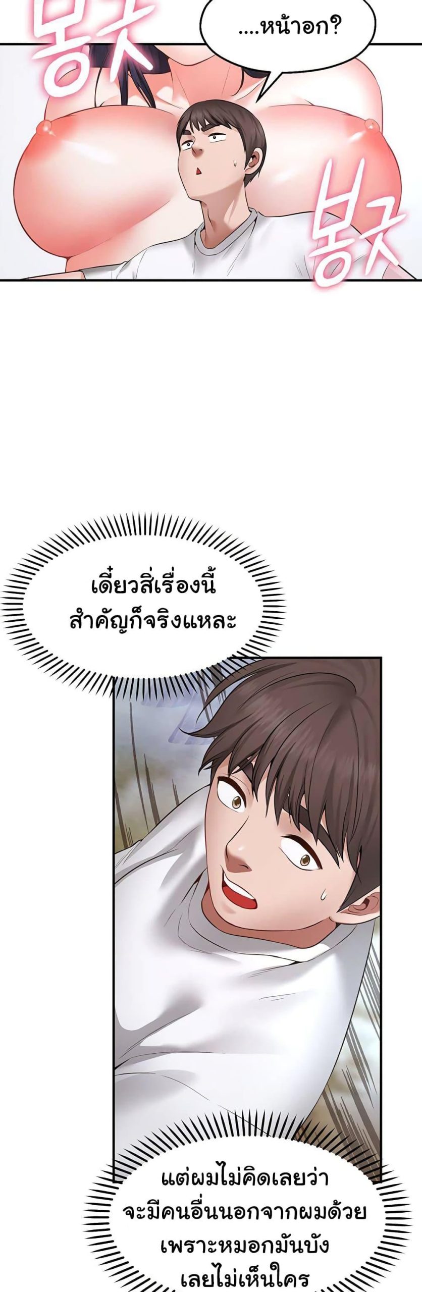 คู่ขาในฝัน-1-Wish-Partner-Ch.1-100