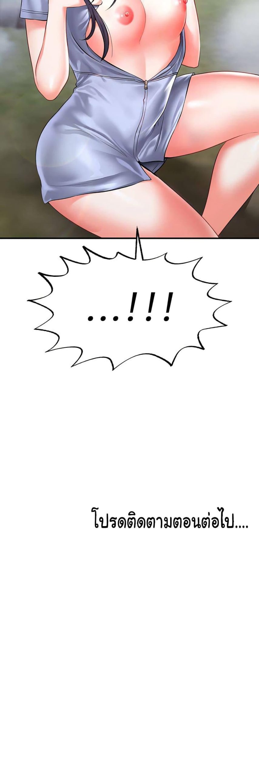 คู่ขาในฝัน-1-Wish-Partner-Ch.1-102