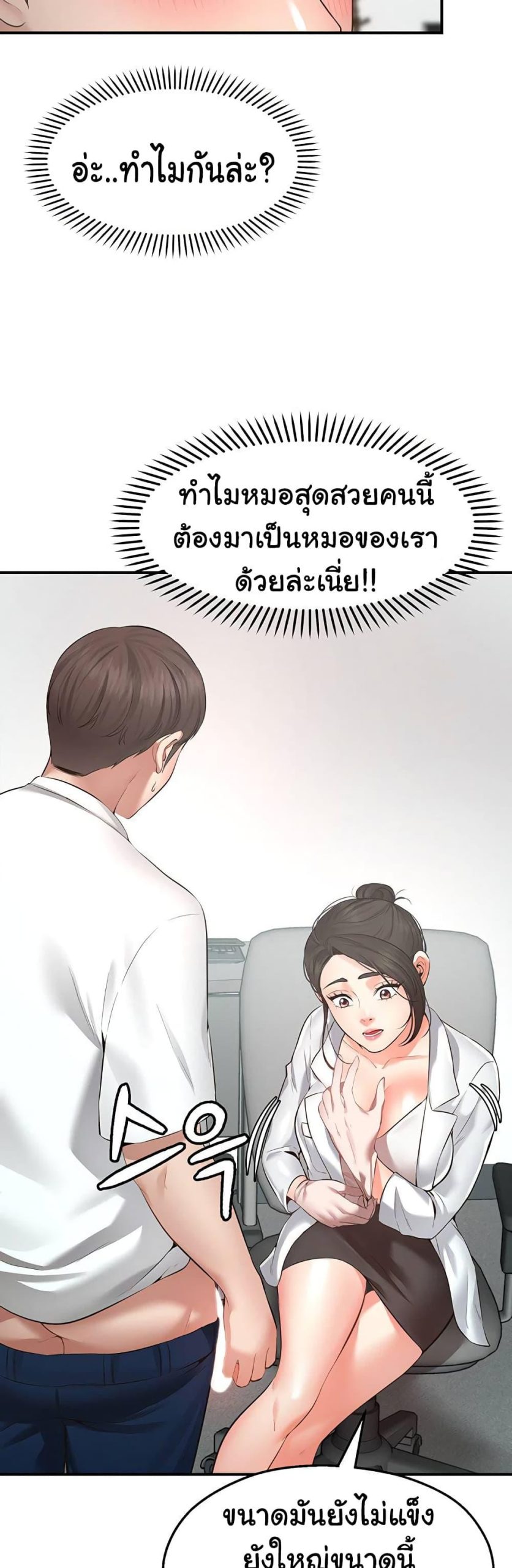 คู่ขาในฝัน-1-Wish-Partner-Ch.1-11