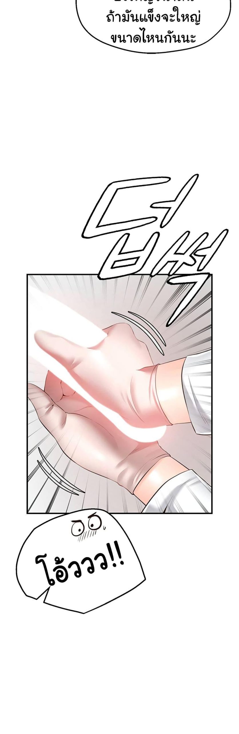 คู่ขาในฝัน-1-Wish-Partner-Ch.1-12