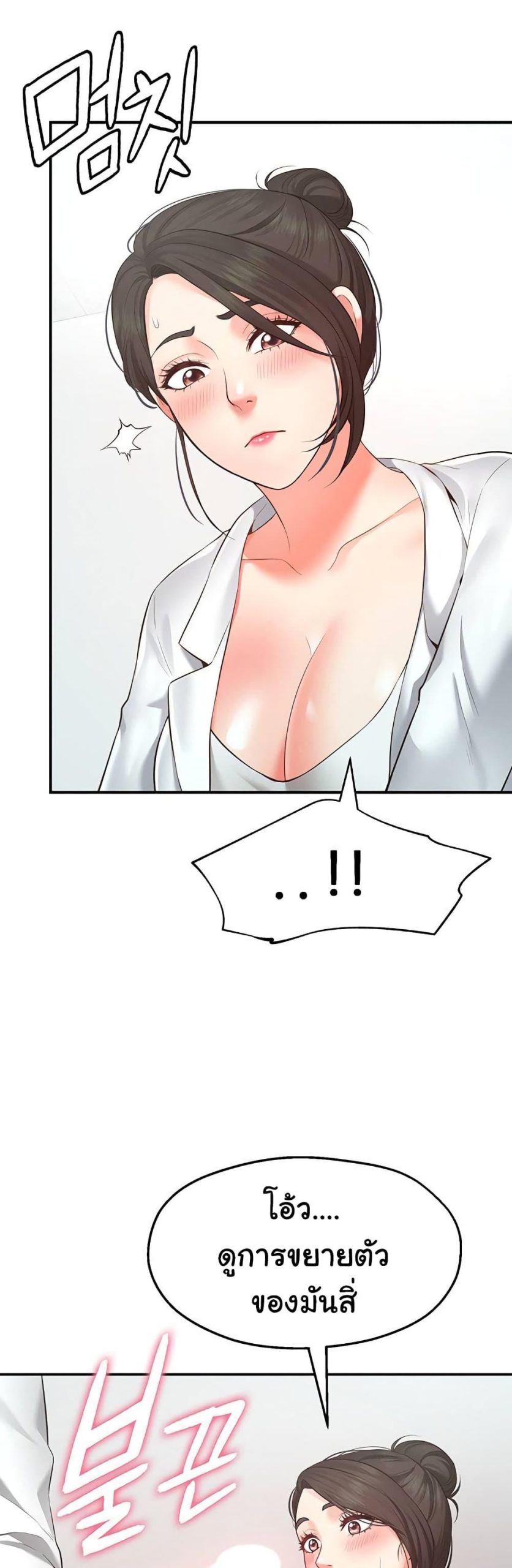 คู่ขาในฝัน-1-Wish-Partner-Ch.1-13