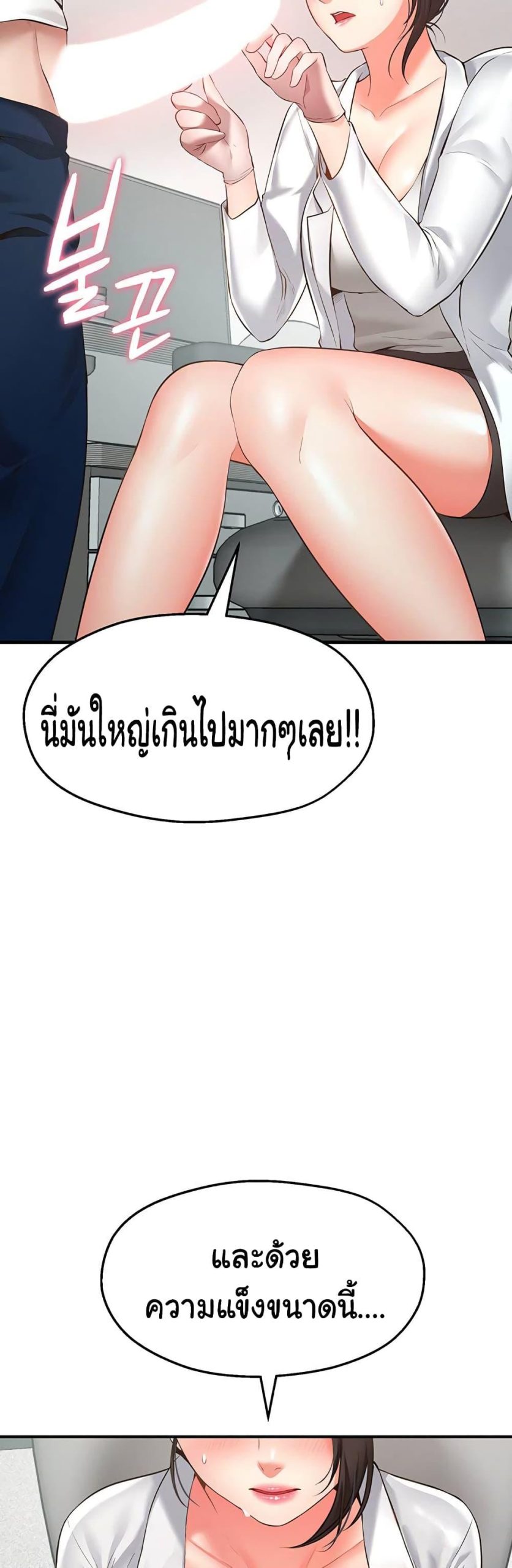 คู่ขาในฝัน-1-Wish-Partner-Ch.1-14