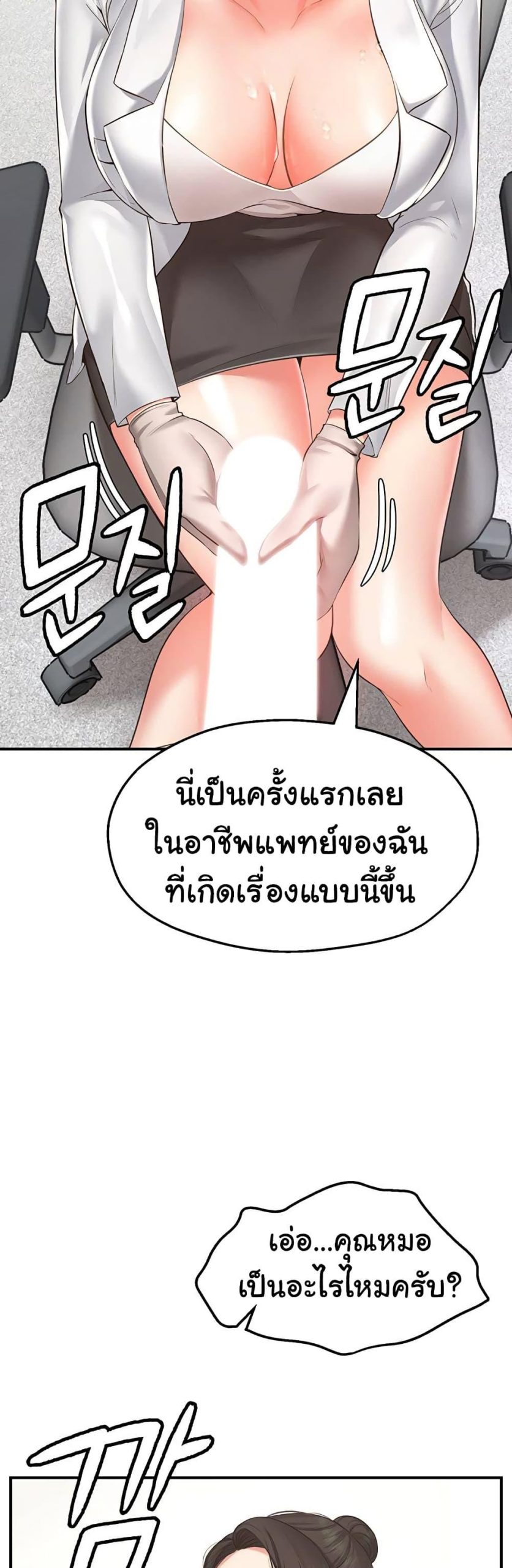 คู่ขาในฝัน-1-Wish-Partner-Ch.1-15