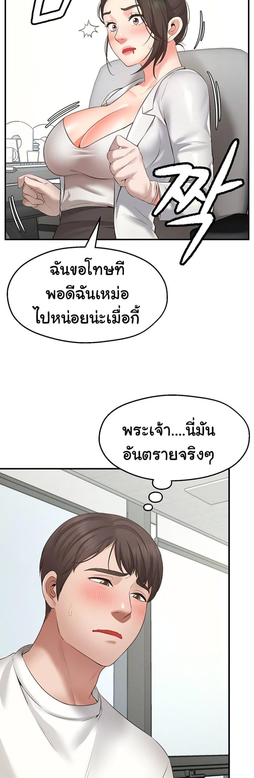 คู่ขาในฝัน-1-Wish-Partner-Ch.1-16