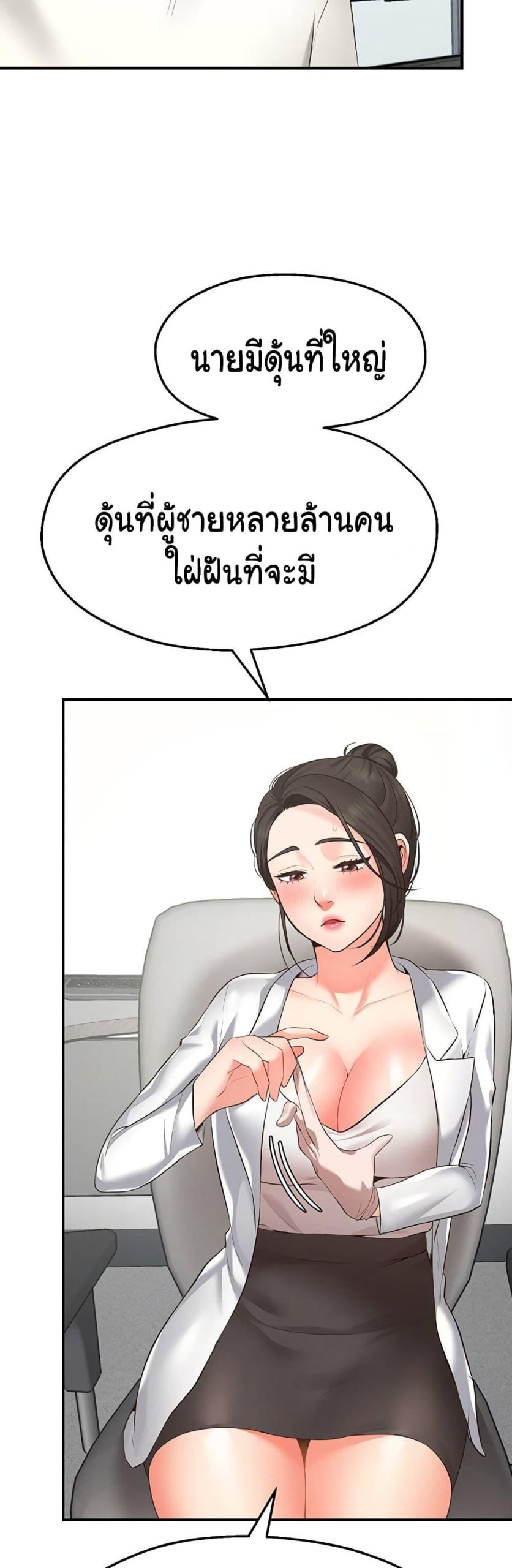 คู่ขาในฝัน-1-Wish-Partner-Ch.1-17