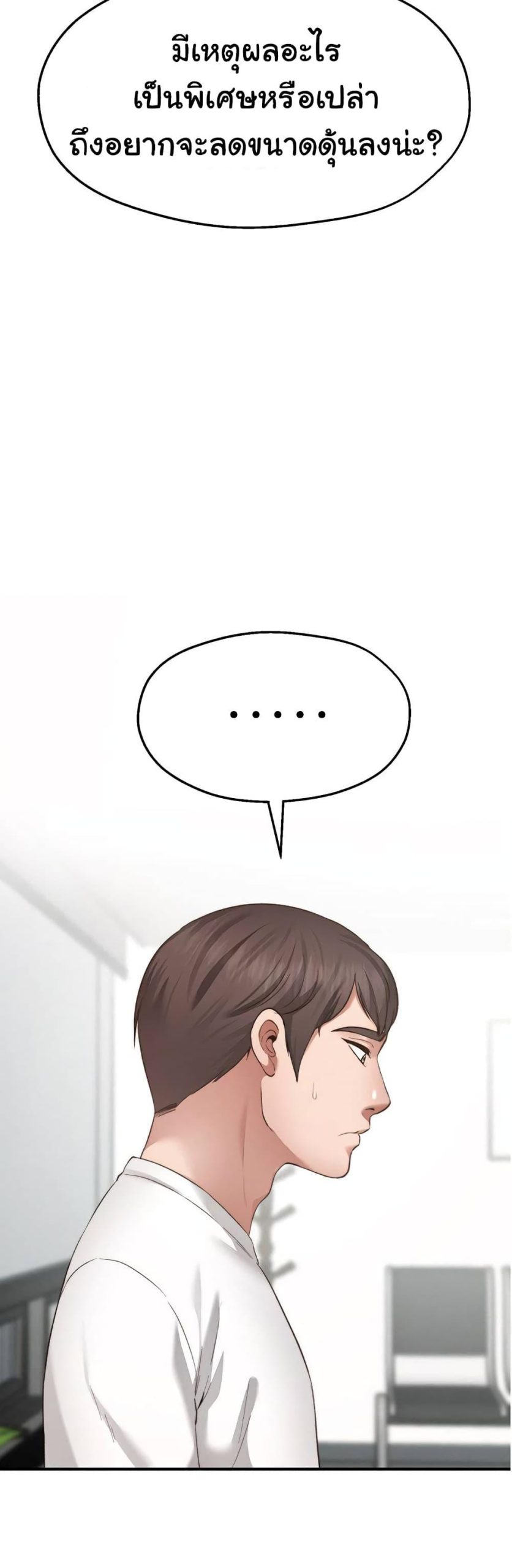 คู่ขาในฝัน-1-Wish-Partner-Ch.1-18