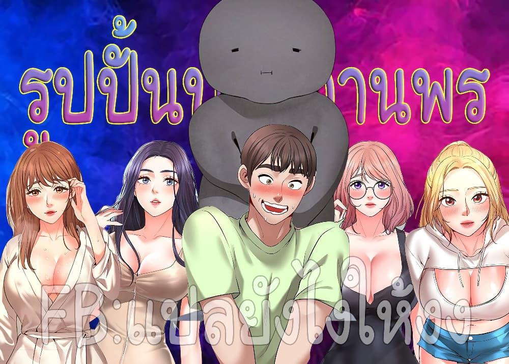 คู่ขาในฝัน-1-Wish-Partner-Ch.1-2