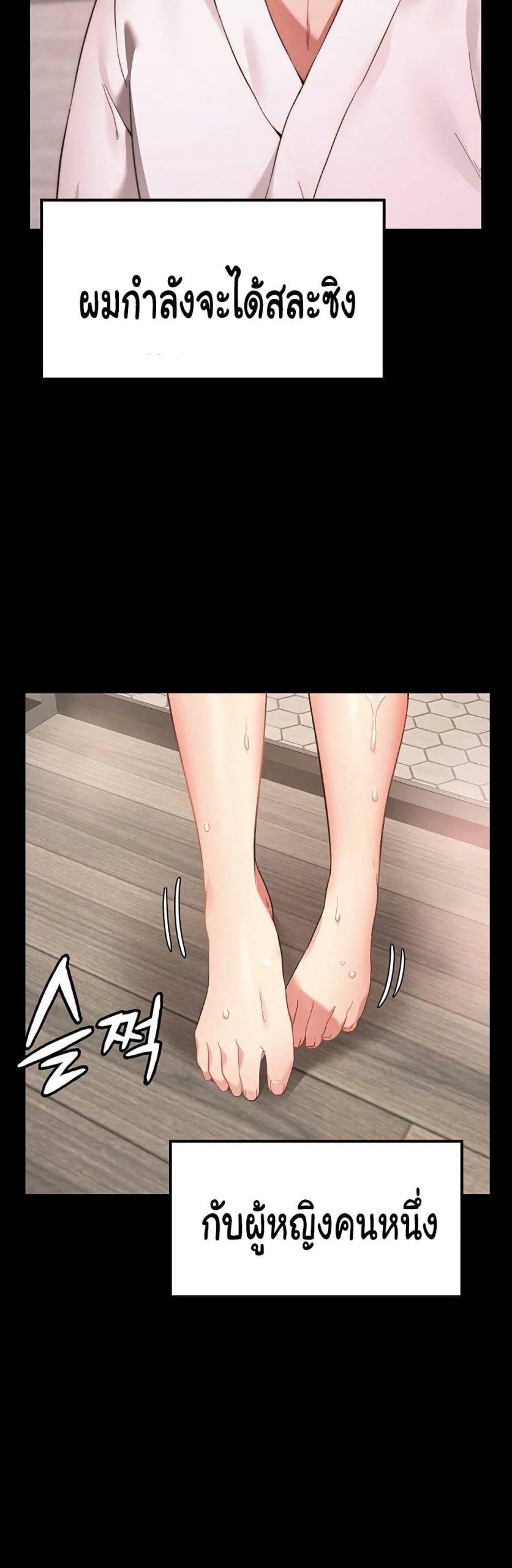 คู่ขาในฝัน-1-Wish-Partner-Ch.1-21