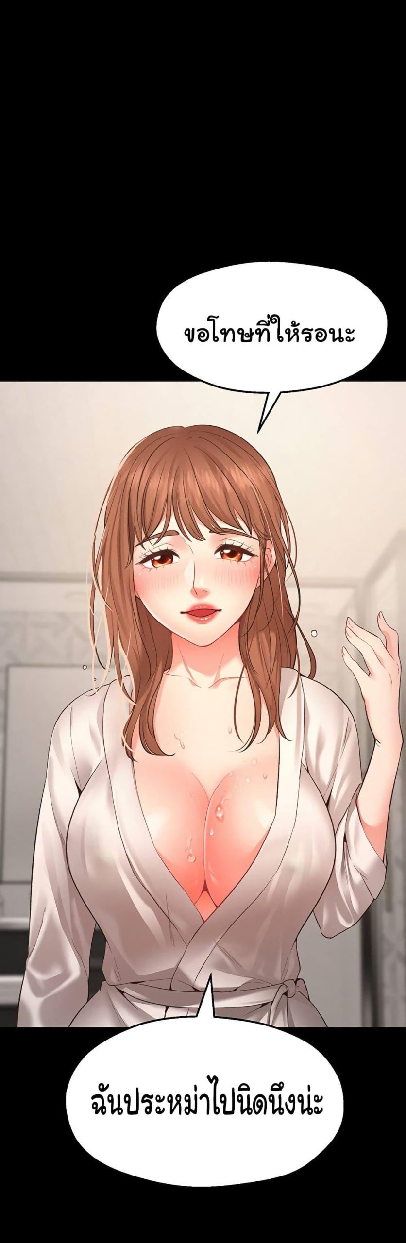 คู่ขาในฝัน-1-Wish-Partner-Ch.1-23