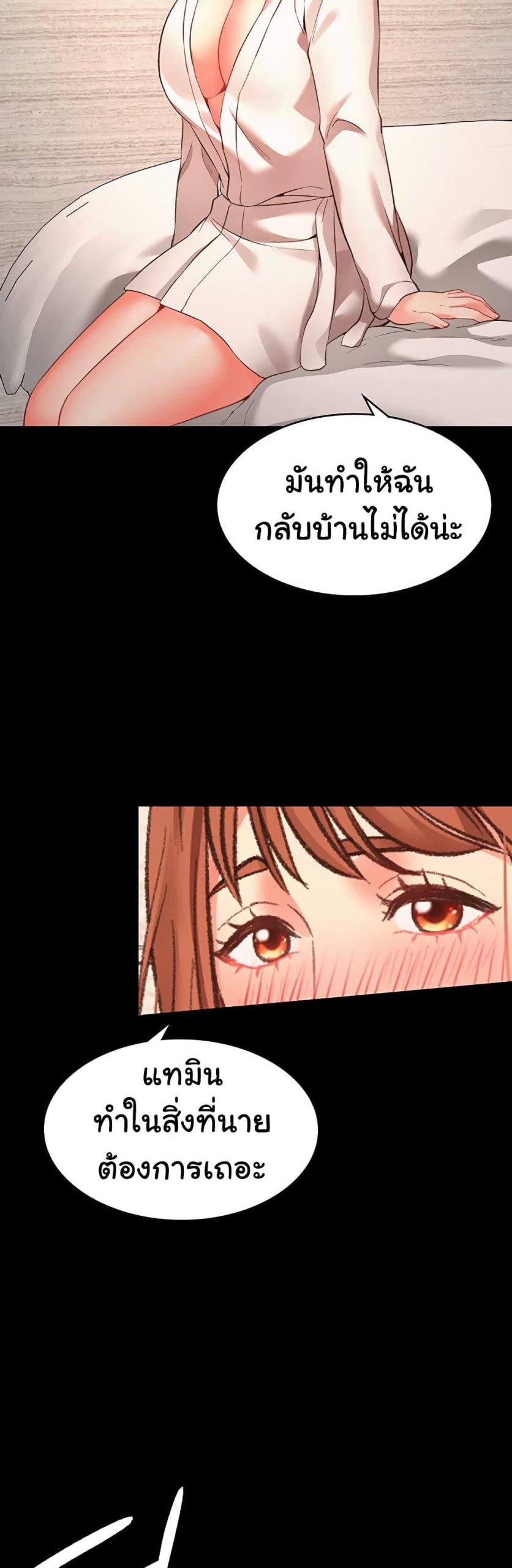 คู่ขาในฝัน-1-Wish-Partner-Ch.1-27