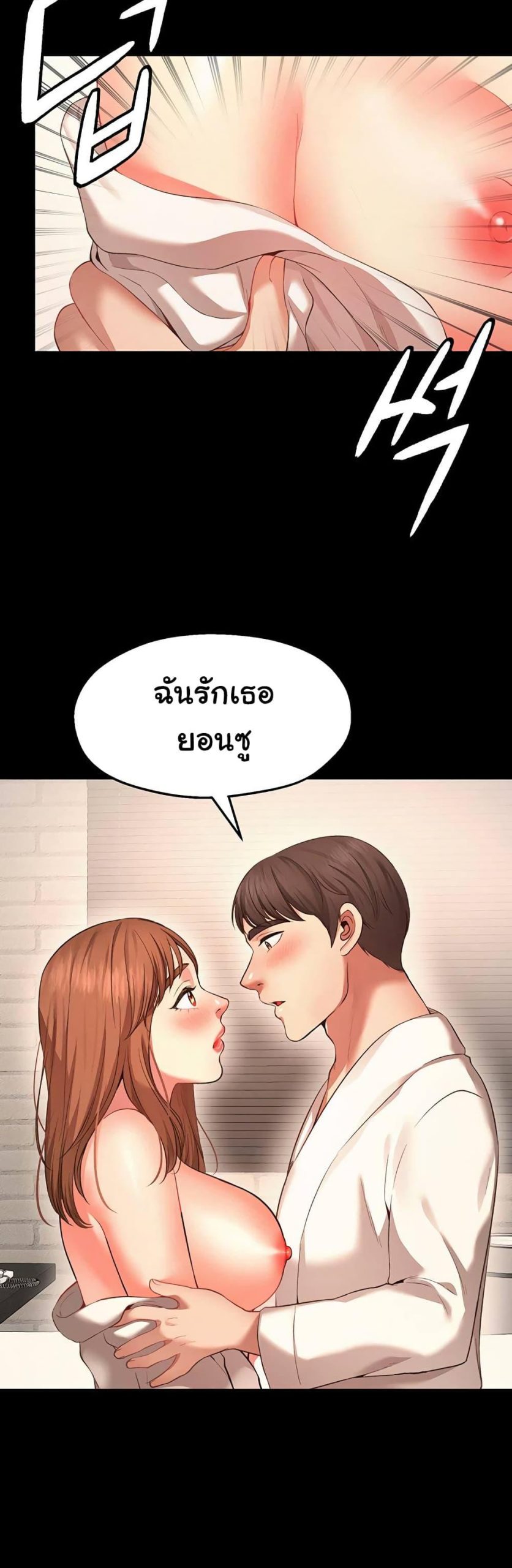 คู่ขาในฝัน-1-Wish-Partner-Ch.1-28