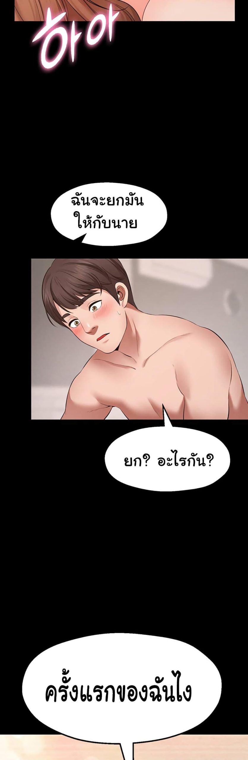 คู่ขาในฝัน-1-Wish-Partner-Ch.1-31