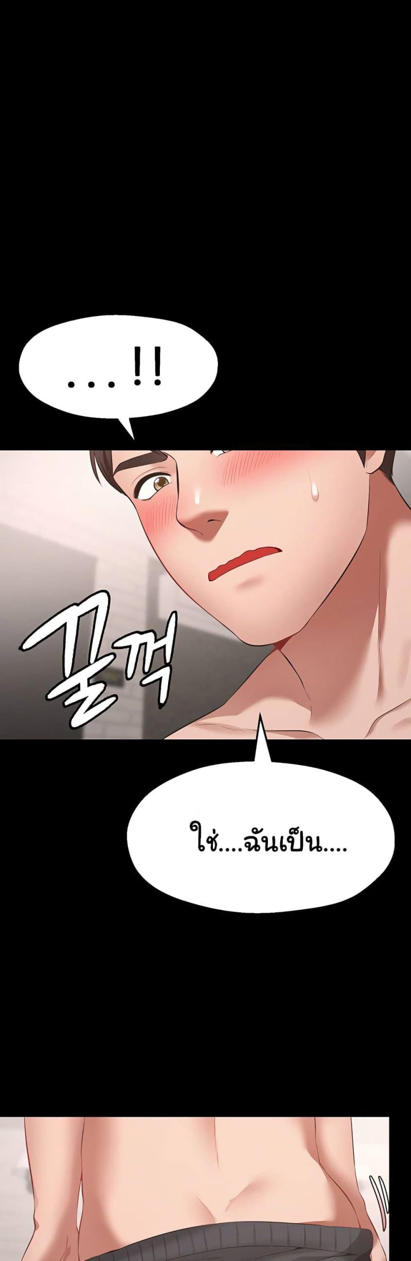 คู่ขาในฝัน-1-Wish-Partner-Ch.1-33