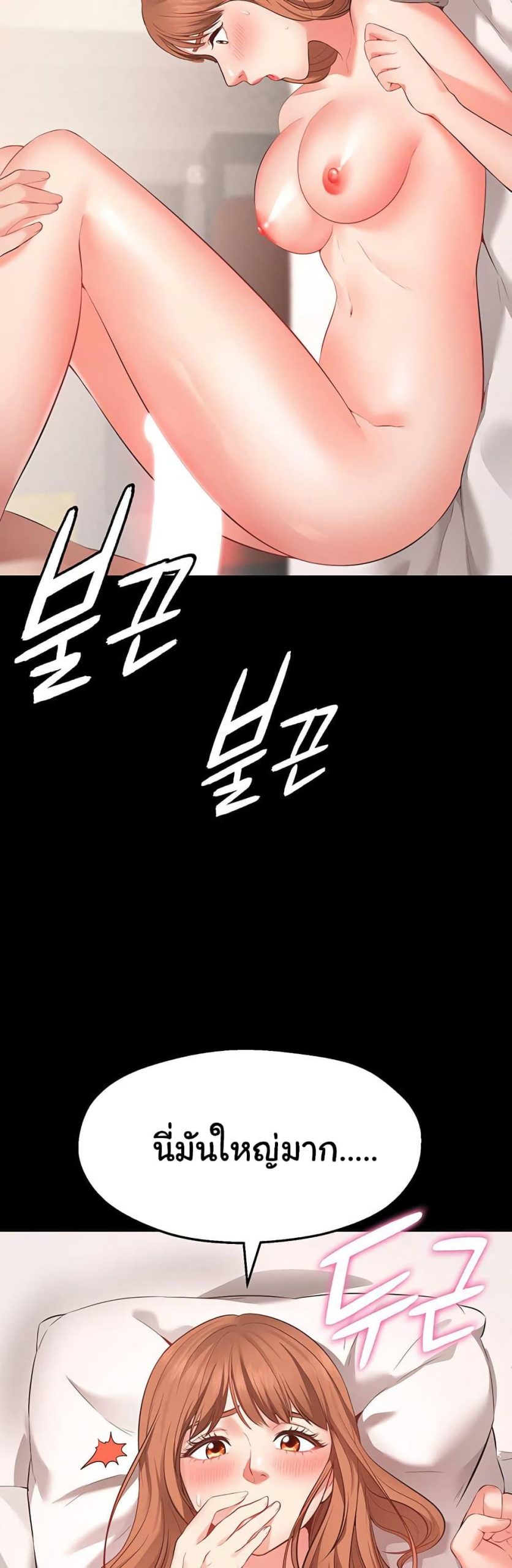 คู่ขาในฝัน-1-Wish-Partner-Ch.1-35