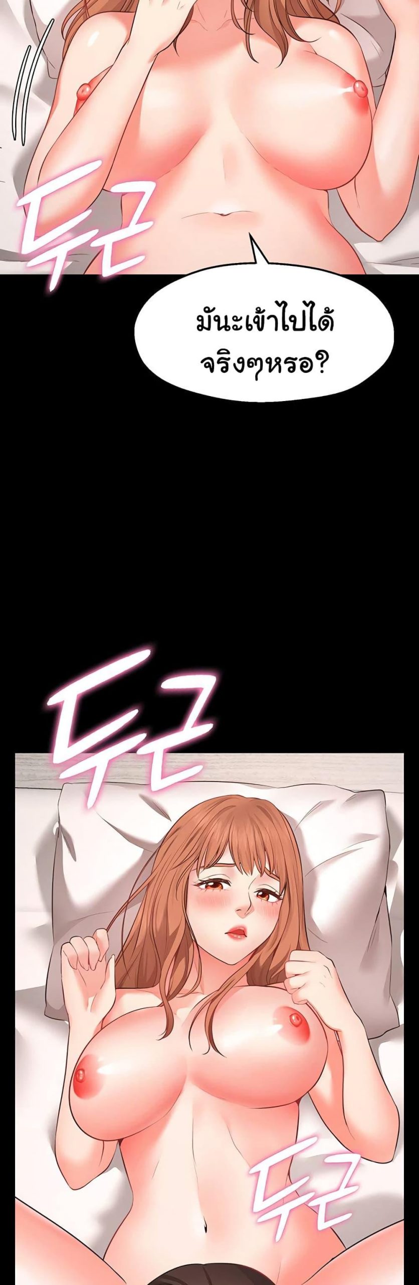 คู่ขาในฝัน-1-Wish-Partner-Ch.1-36